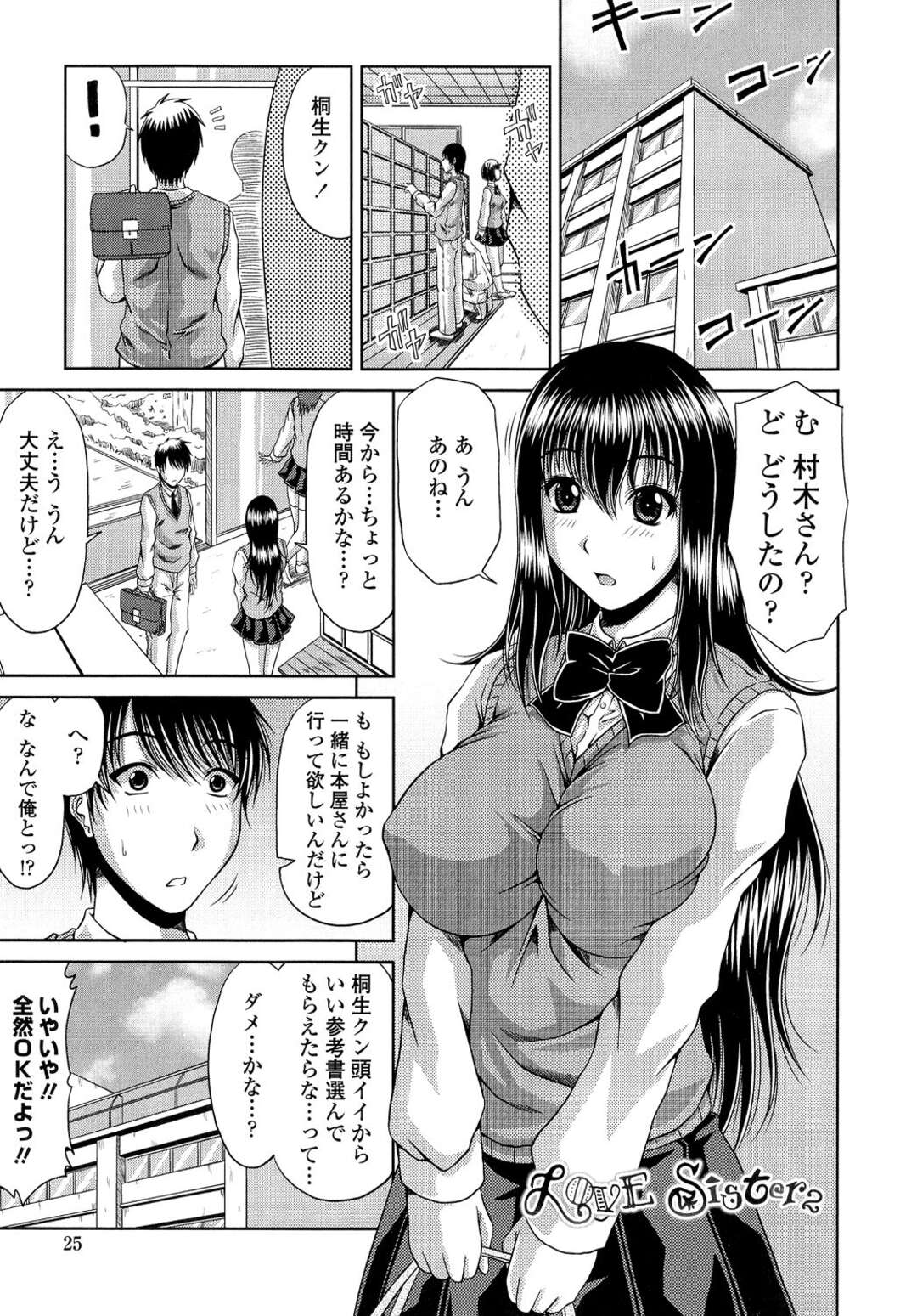 【エロ漫画】学校で女の子と楽しくしているのをストーキングして見ていた姉…トイレに連れ込みフェラやクンニをして生ハメセックスをするとチンポに名前を書かいて所有物にしちゃう【 甲斐ひろゆき：姉母姦系】