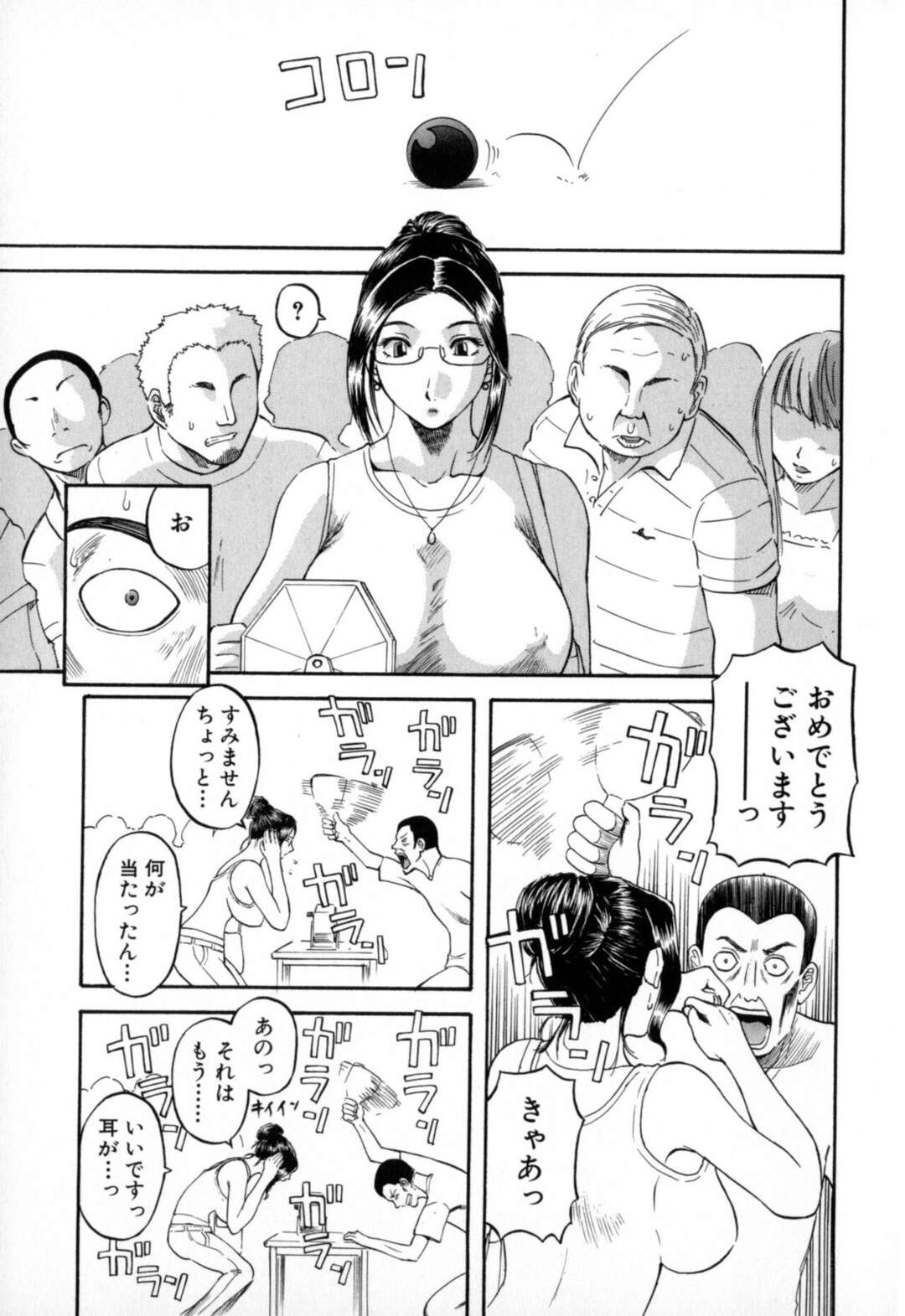 【エロ漫画】懸賞でペア旅行が当たり男子生徒と二人で旅行にいくことになった女教師…混浴に無防備な格好で全裸で入浴する彼女に理性を失った彼に襲われ乳首舐めや生ハメいちゃラブセックスしちゃう【かわもりみさき：アツアツ温泉旅行】