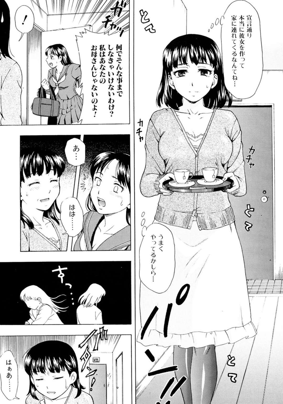 【エロ漫画】彼女にフラレ息子といちゃラブセックスしちゃう母親…フェラをしてパンストを破って生ハメセックスでトロ顔で中出し近親相姦セックスしちゃう【白石なぎさ：あのバカは母をさがす】