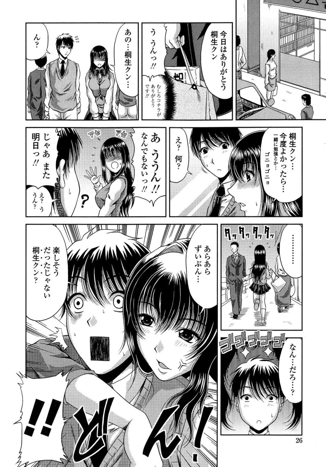 【エロ漫画】学校で女の子と楽しくしているのをストーキングして見ていた姉…トイレに連れ込みフェラやクンニをして生ハメセックスをするとチンポに名前を書かいて所有物にしちゃう【 甲斐ひろゆき：姉母姦系】