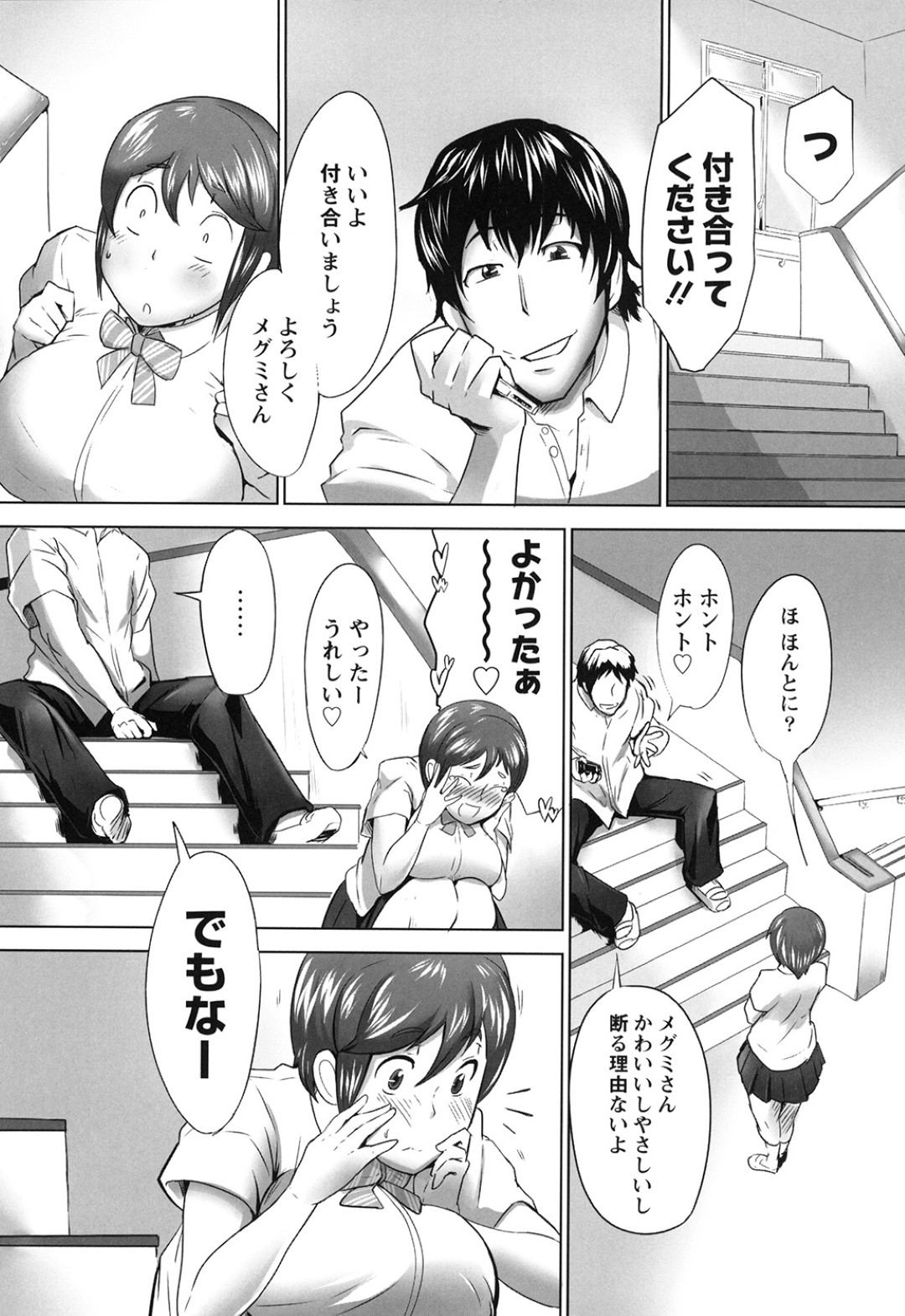 【エロ漫画】モテモテ彼氏に本気度を試されるため無理やりフェラさせる巨乳のJK…口内射精させてキモ男におっぱいを揉まれたり手マンをされて2穴挿入で中出しレイプされちゃう【ささきタツヤ：恋人カンケイ】