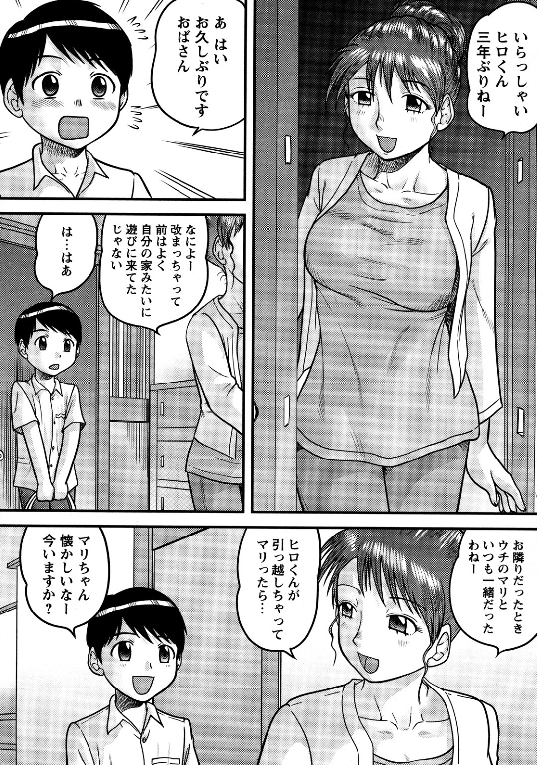 【エロ漫画】3年ぶりに会うイトコ彼とお風呂に入る母親…おっぱいを間近に見て興奮して勃起するのを見ると手コキでイかされ従姉妹にもエッチをお願いされ母娘と3P生ハメセックスしちゃう【後藤寿庵：従姉妹の家で】