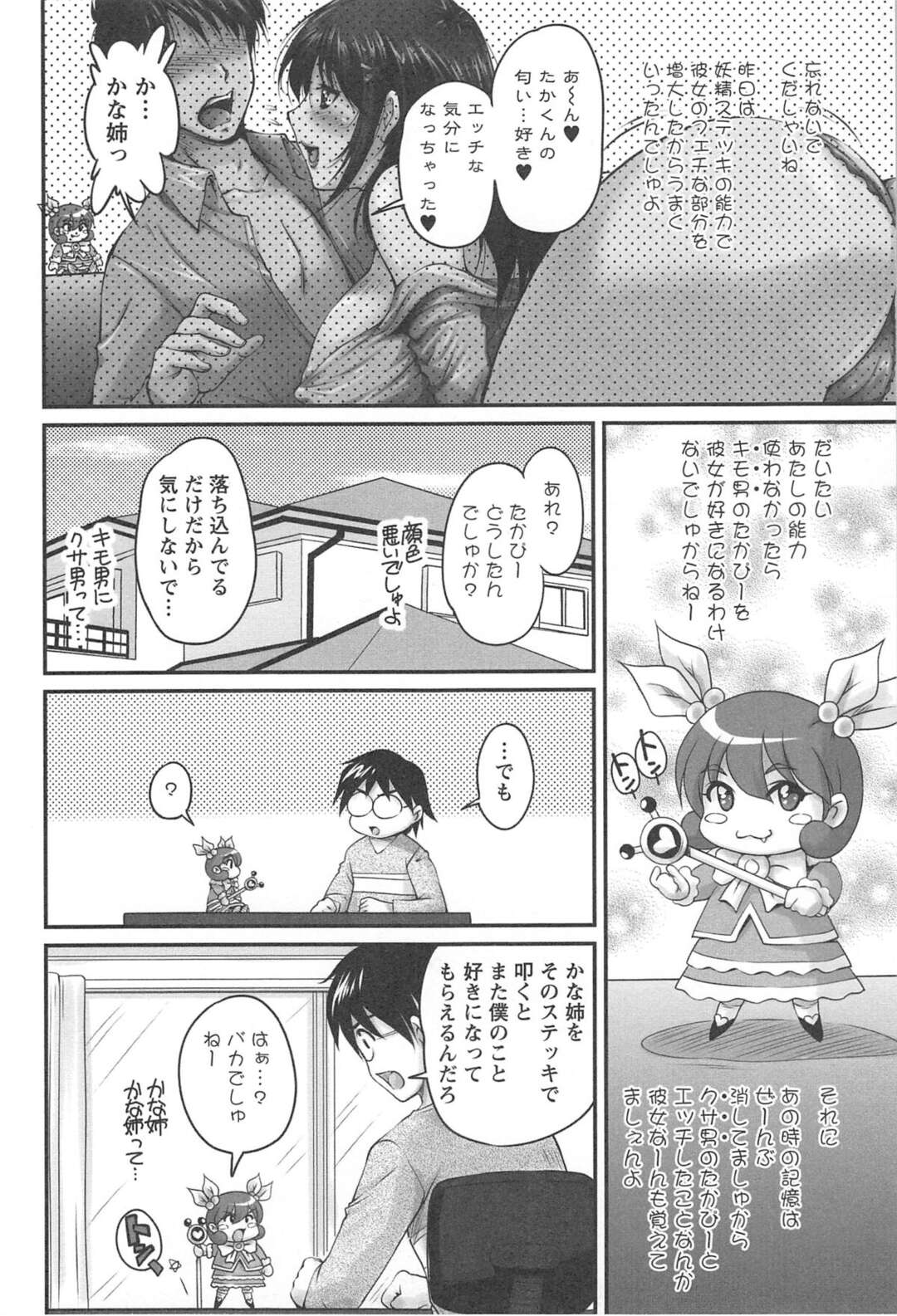 【エロ漫画】エロ下着を見せて患者の男性を夜這いで誘惑する淫乱ナース…アソコを擦りつけて騎乗位で生ハメしちゃうとトロ顔で中出しアクメ堕ちしちゃう【ふぁんとむ：生ハメ膣出し洗脳中】