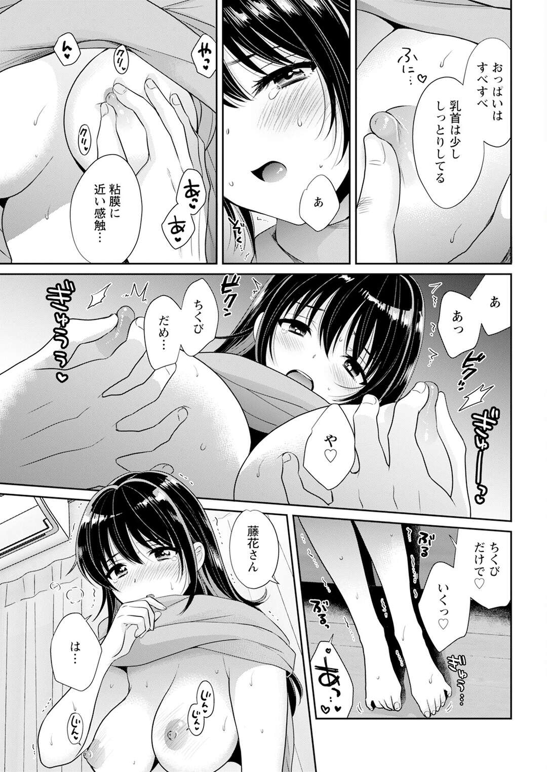 【エロ漫画】新居へ引っ越しをする前夜改めて指輪の交換をしていちゃラブセックスするお姉さん…フェラをして乳首責めをするとバックで生ハメいちゃラブセックスして中出し絶頂アクメ堕ちしちゃう【ポン貴花田：コンビニバイトのむちむち女子がどう見ても俺に発情している。】