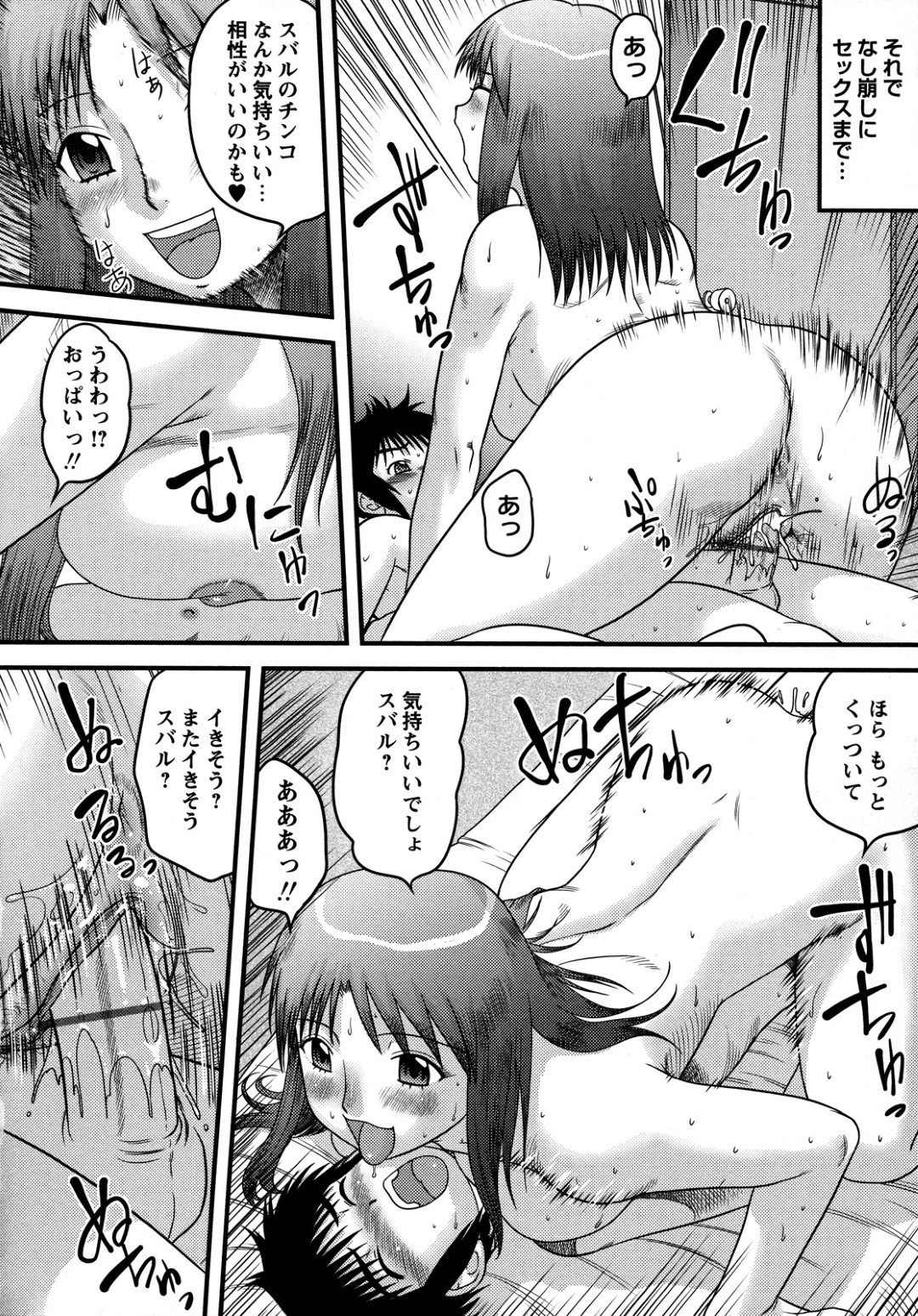 【エロ漫画】弟にマンコを見せて誘惑しちゃう無垢の淫乱お姉さん…正常位で生ハメしていちゃラブ近親相姦セックスで中出し絶頂イキしちゃう【後藤寿庵：姉ちゃんのお仕事は…】