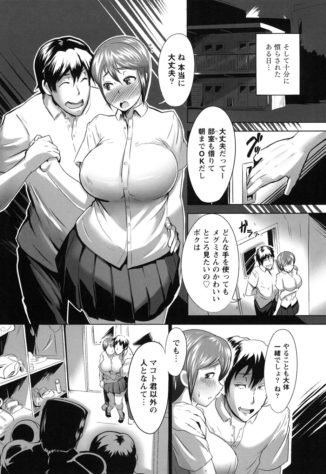 【エロ漫画】モテモテ彼氏に本気度を試されるため無理やりフェラさせる巨乳のJK…口内射精させてキモ男におっぱいを揉まれたり手マンをされて2穴挿入で中出しレイプされちゃう【ささきタツヤ：恋人カンケイ】