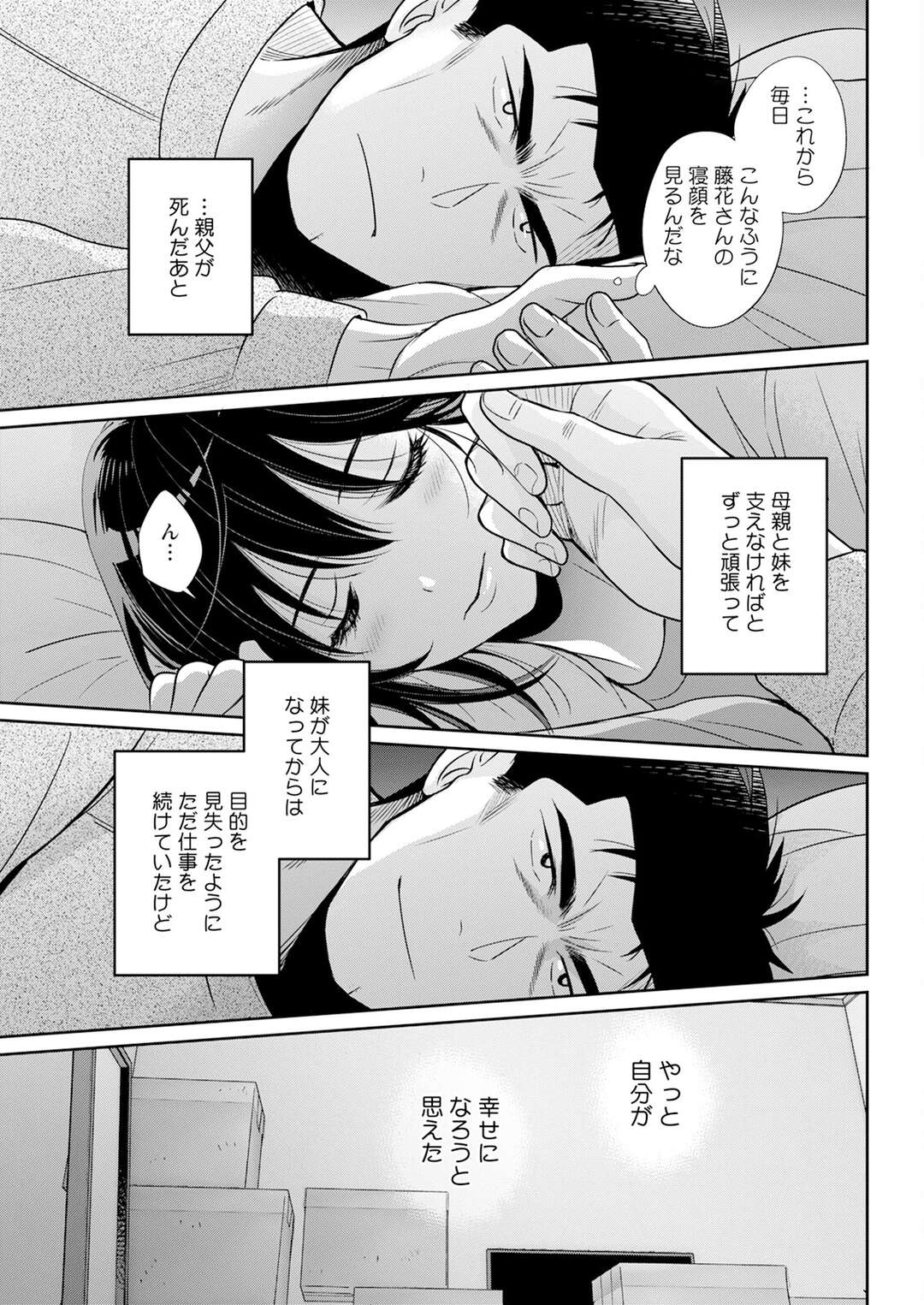 【エロ漫画】新居へ引っ越しをする前夜改めて指輪の交換をしていちゃラブセックスするお姉さん…フェラをして乳首責めをするとバックで生ハメいちゃラブセックスして中出し絶頂アクメ堕ちしちゃう【ポン貴花田：コンビニバイトのむちむち女子がどう見ても俺に発情している。】