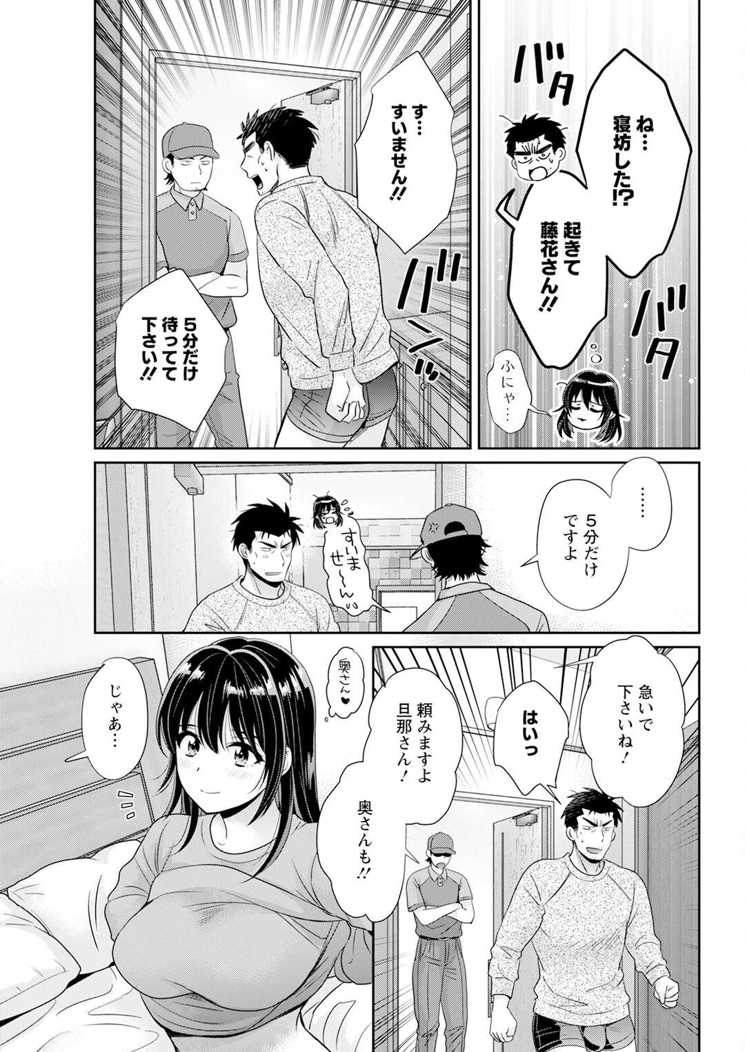 【エロ漫画】新居へ引っ越しをする前夜改めて指輪の交換をしていちゃラブセックスするお姉さん…フェラをして乳首責めをするとバックで生ハメいちゃラブセックスして中出し絶頂アクメ堕ちしちゃう【ポン貴花田：コンビニバイトのむちむち女子がどう見ても俺に発情している。】