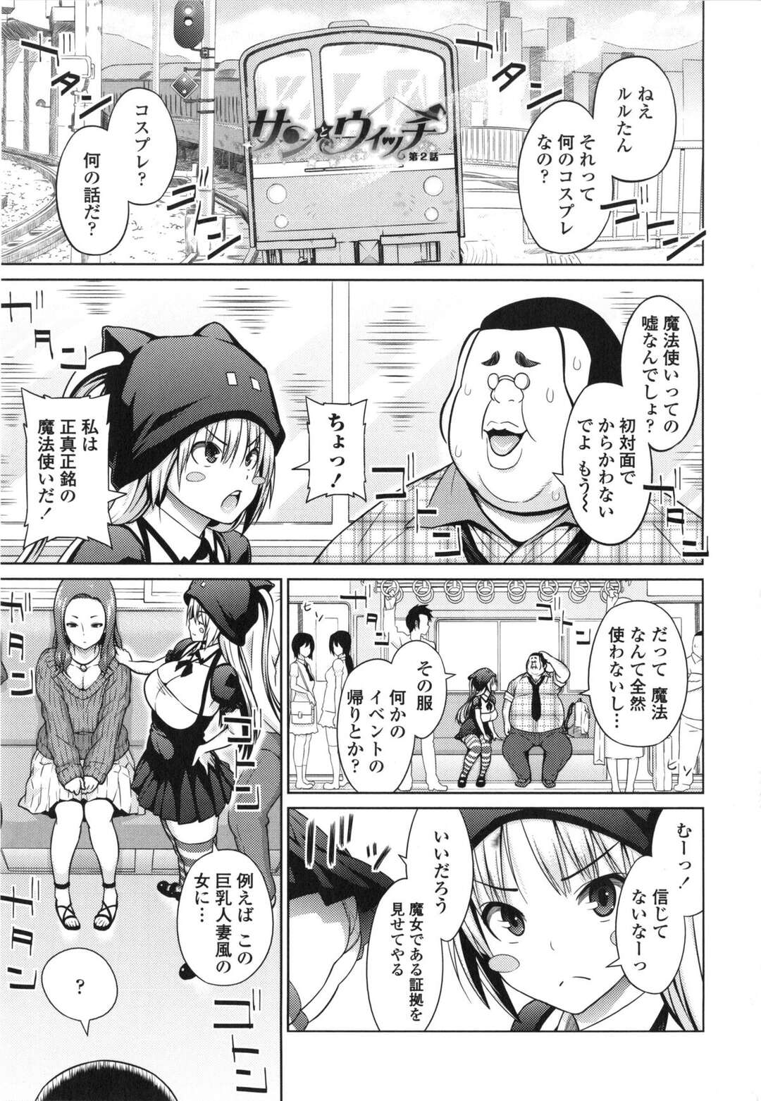 【エロ漫画】美少女たちの逆レイプをされるキモブスおっさんはちんこをいじられ快楽堕ちしちゃう！【蛹虎次郎:アヘおち❤3秒前】