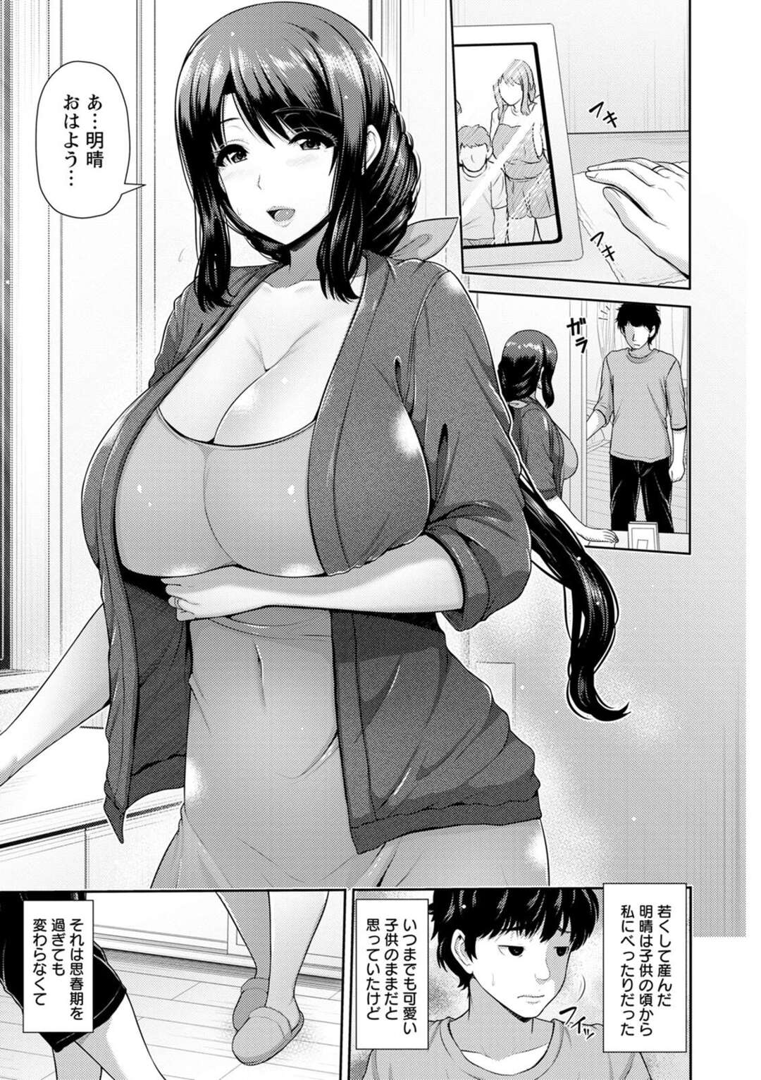 【エロ漫画】息子といけない関係を続けている巨乳の母親…パイズリフェラやバックで生ハメ近親相姦セックスで中出し絶頂アクメ堕ちしちゃう【跳馬遊鹿：欲湿に濡れる母子愛】