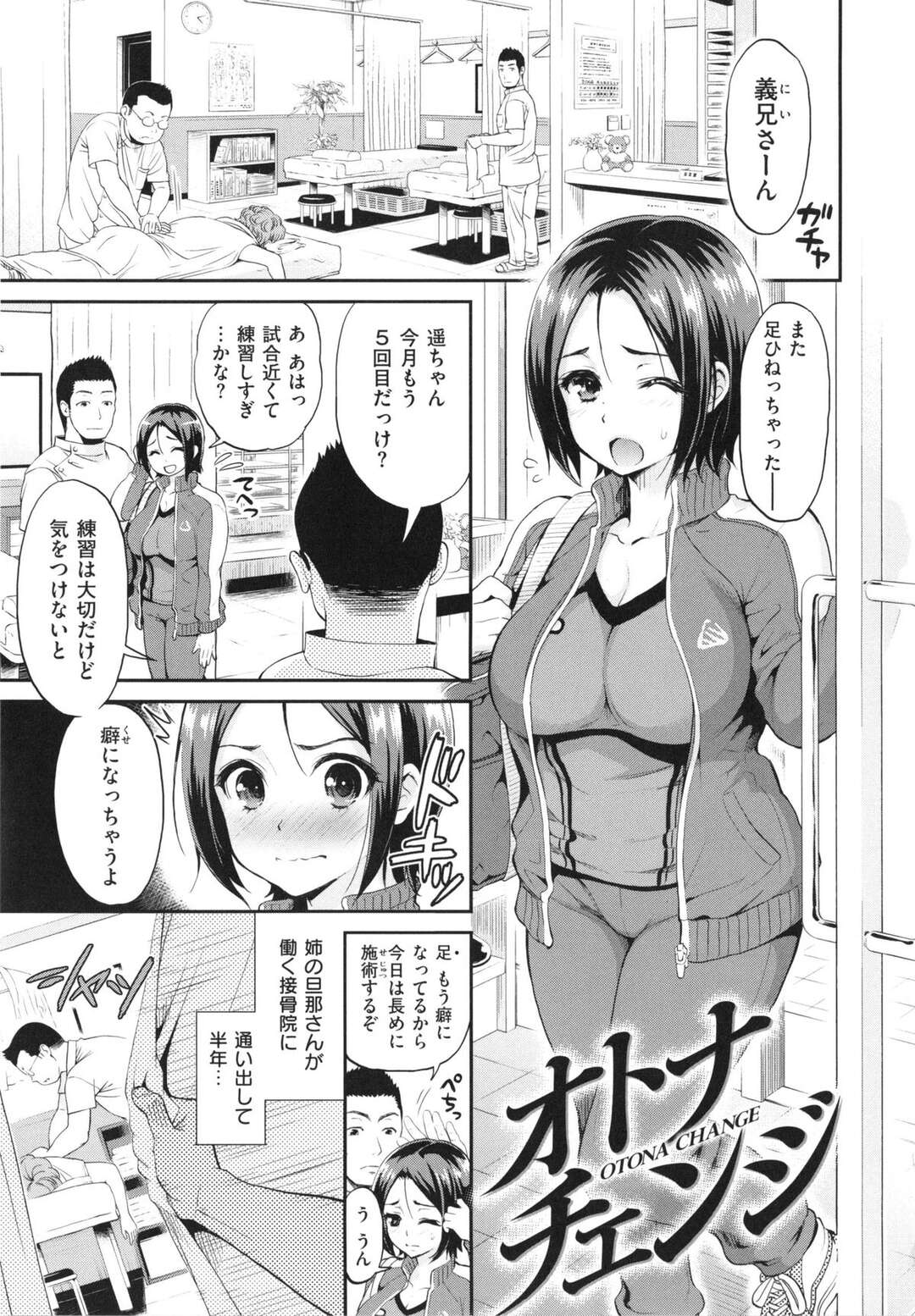 【エロ漫画】男性店員を誘惑する巨乳美少女メイドさんは更衣室でフェラをご奉仕して口内射精しちゃう！【コテング:妄想ラヴァーズ + 描き下ろしリーフレット】