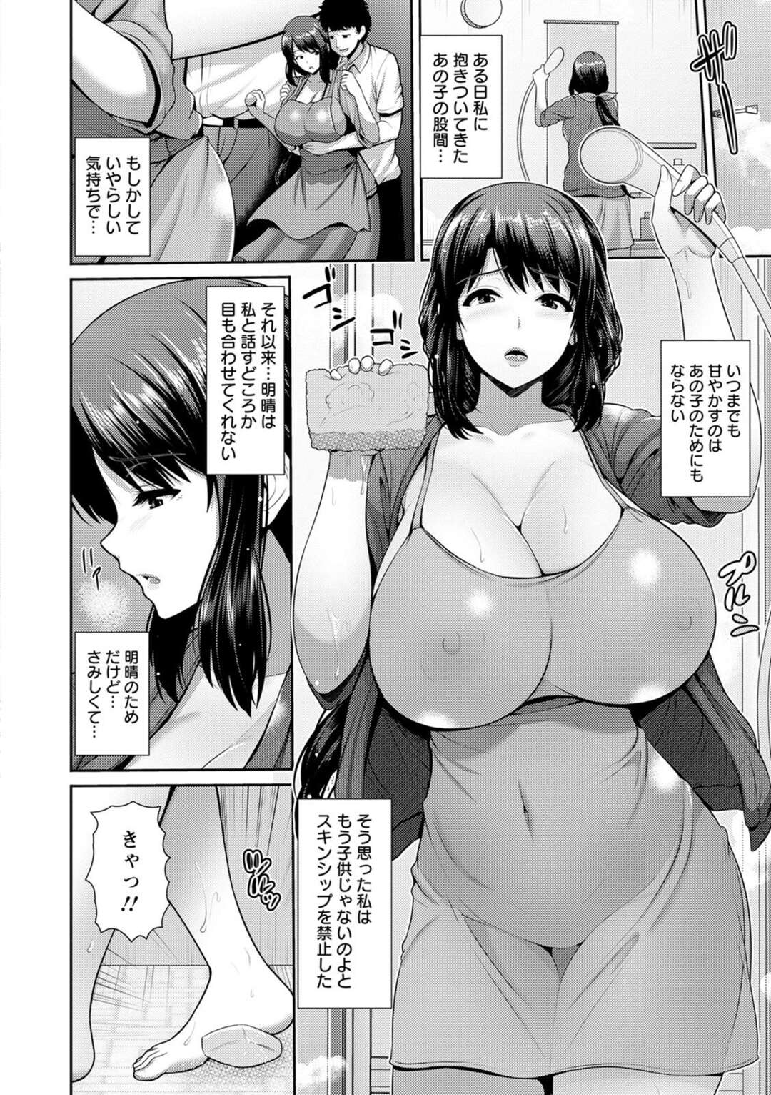 【エロ漫画】息子といけない関係を続けている巨乳の母親…パイズリフェラやバックで生ハメ近親相姦セックスで中出し絶頂アクメ堕ちしちゃう【跳馬遊鹿：欲湿に濡れる母子愛】