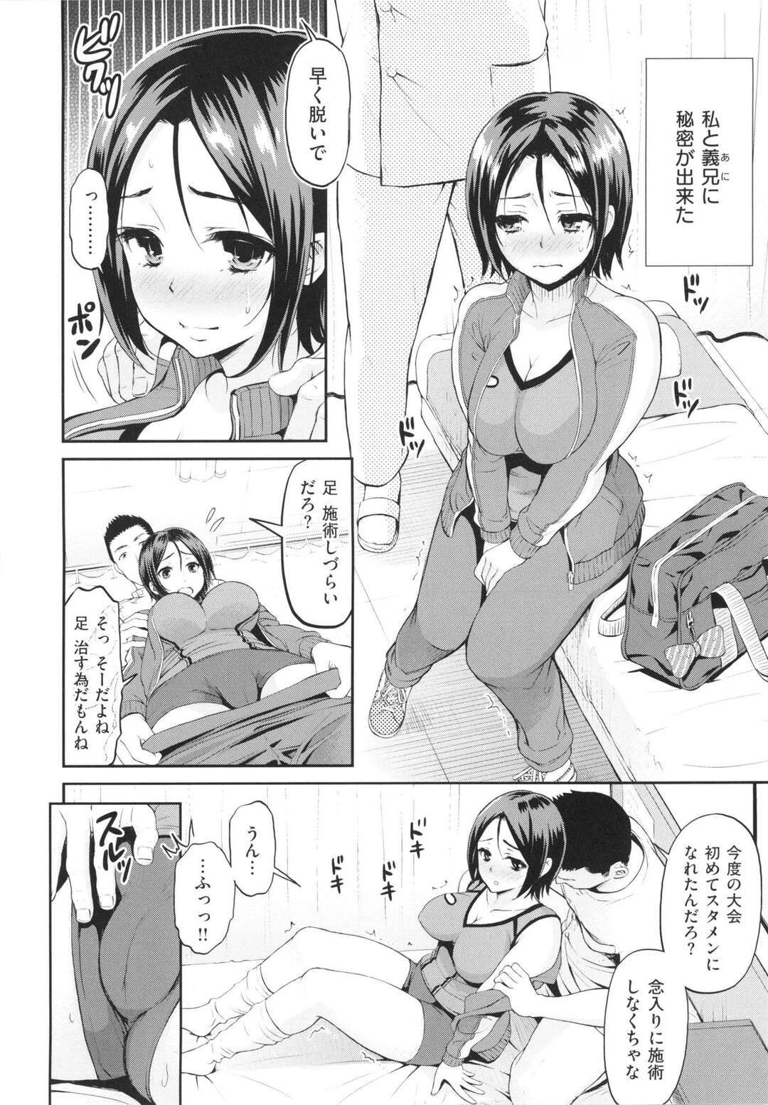 【エロ漫画】男性店員を誘惑する巨乳美少女メイドさんは更衣室でフェラをご奉仕して口内射精しちゃう！【コテング:妄想ラヴァーズ + 描き下ろしリーフレット】