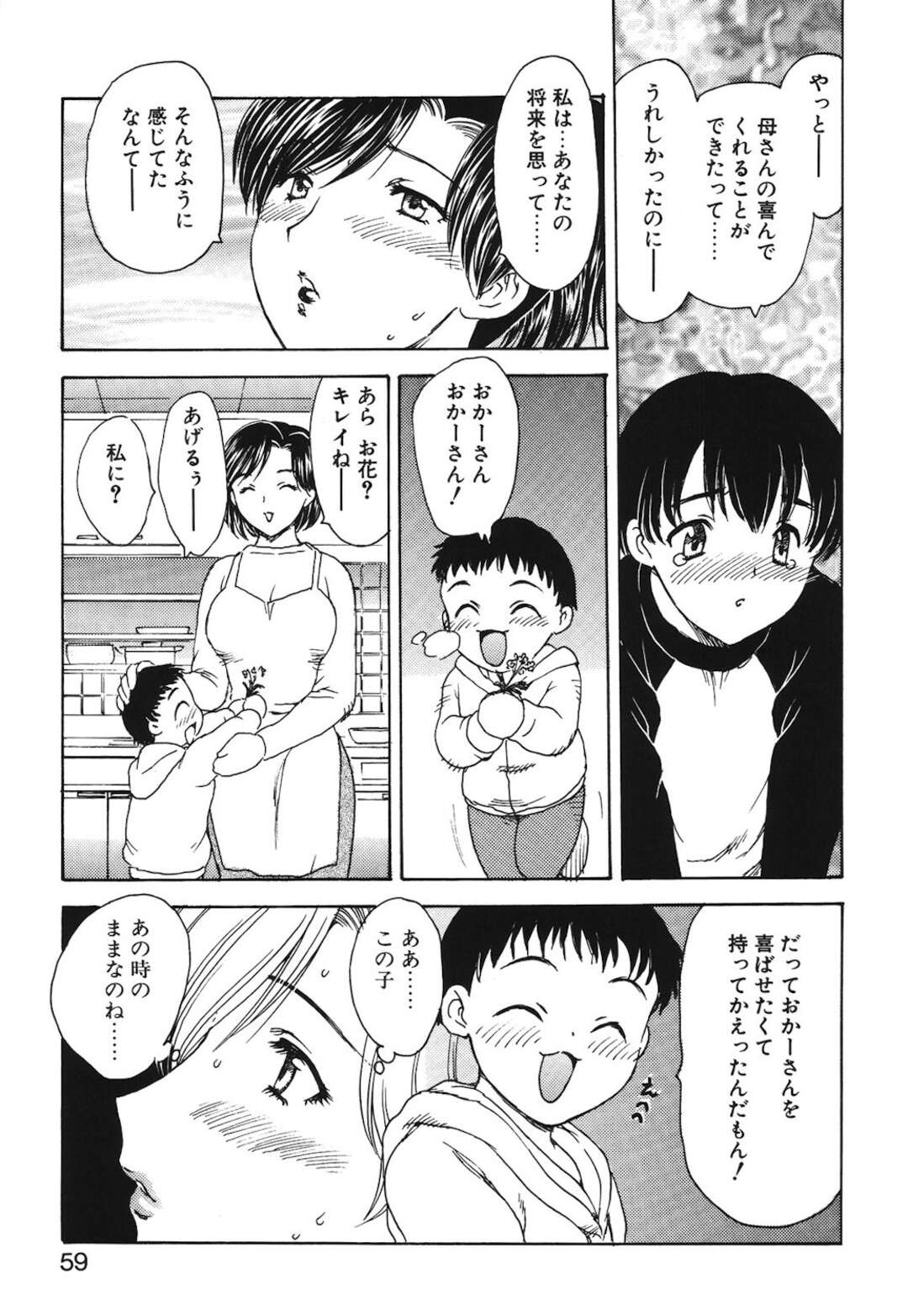 【エロ漫画】他の男に嫉妬をする息子・・・お母さんを拘束して正常位で激しく突きまくっちゃう！？【飛龍乱:HA-HA】