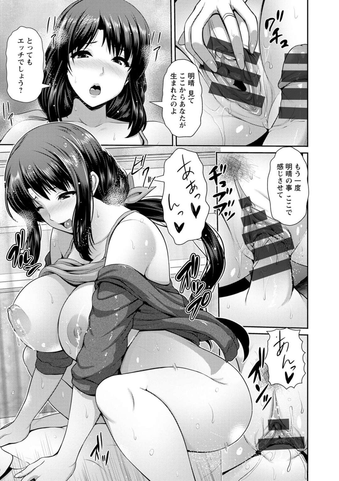 【エロ漫画】息子といけない関係を続けている巨乳の母親…パイズリフェラやバックで生ハメ近親相姦セックスで中出し絶頂アクメ堕ちしちゃう【跳馬遊鹿：欲湿に濡れる母子愛】