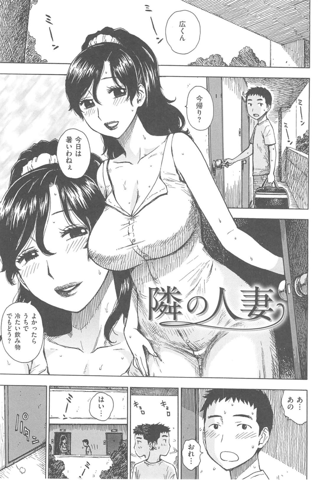 【エロ漫画】隣人のショタを部屋に連れ込み誘惑しちゃう淫乱人妻…フェラや騎乗位で生ハメして中出しで大量ザーメンを挿入されてアクメ堕ち【かるま龍狼：隣の人妻】