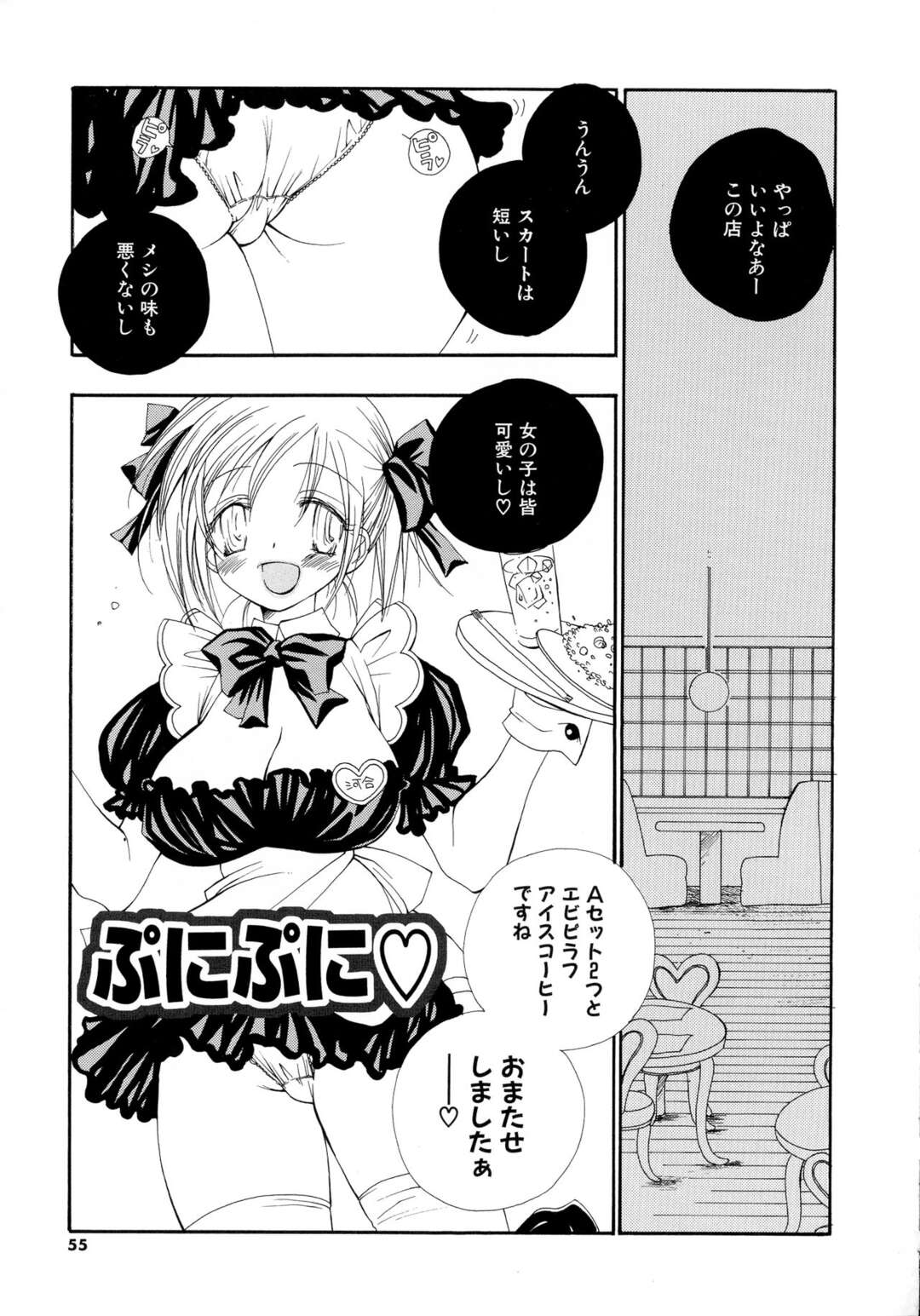 【エロ漫画】友達の家で友達とゲームをしていた少年は変態巨乳ママに誘われ中出しセックスで筆下ろしをされ快楽堕ちしちゃう！【井ノ本リカ子:ちぇりー♥ぱい 新装版】