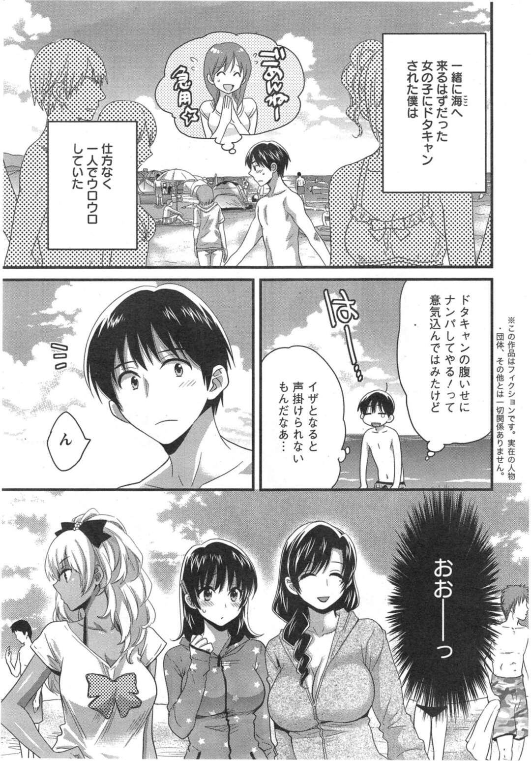 【エロ漫画】ナンパ男からかばってくれたショタを誘惑するエロ水着をきた痴女人妻…4Pで手マンやフェラをしていちゃラブ中出しセックスしちゃう！【ポン貴花田：にーづまお背中流します⑨】