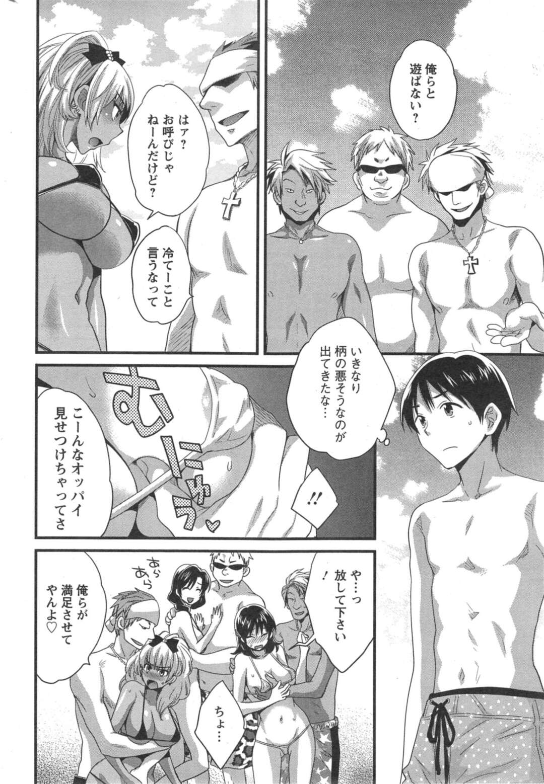 【エロ漫画】ナンパ男からかばってくれたショタを誘惑するエロ水着をきた痴女人妻…4Pで手マンやフェラをしていちゃラブ中出しセックスしちゃう！【ポン貴花田：にーづまお背中流します⑨】