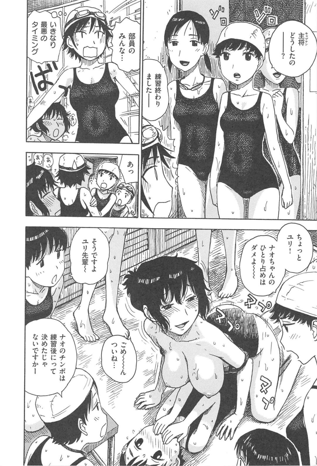 【エロ漫画】女装に扮して水泳部の控室で逆レイプで襲っちゃう先輩…部員たちが集まり乱交セックスしちゃう【かるま龍狼：すくまん】