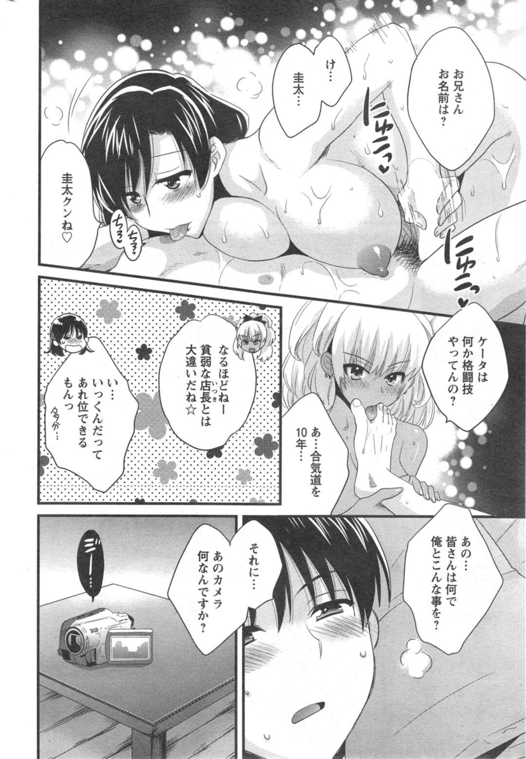 【エロ漫画】ナンパ男からかばってくれたショタを誘惑するエロ水着をきた痴女人妻…4Pで手マンやフェラをしていちゃラブ中出しセックスしちゃう！【ポン貴花田：にーづまお背中流します⑨】