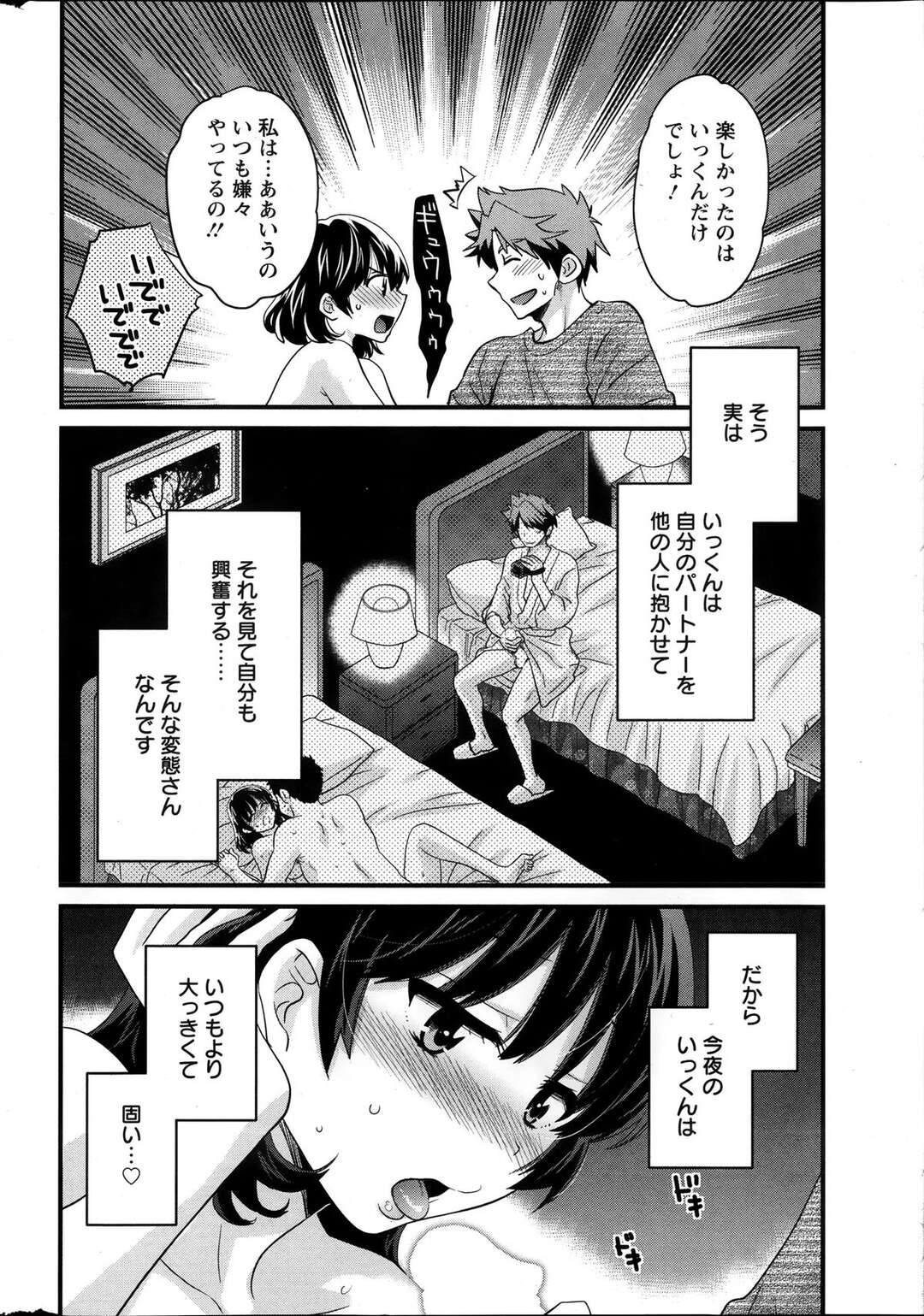 【エロ漫画】新しくリニューアルした銭湯でオプションで客の背中を流す人妻…夫は他人に自分の妻を抱かせる性癖がありその後の夫とのセックスは激しいものになり絶頂アクメ堕ちしちゃう【ポン貴花田：にーづまお背中流します】