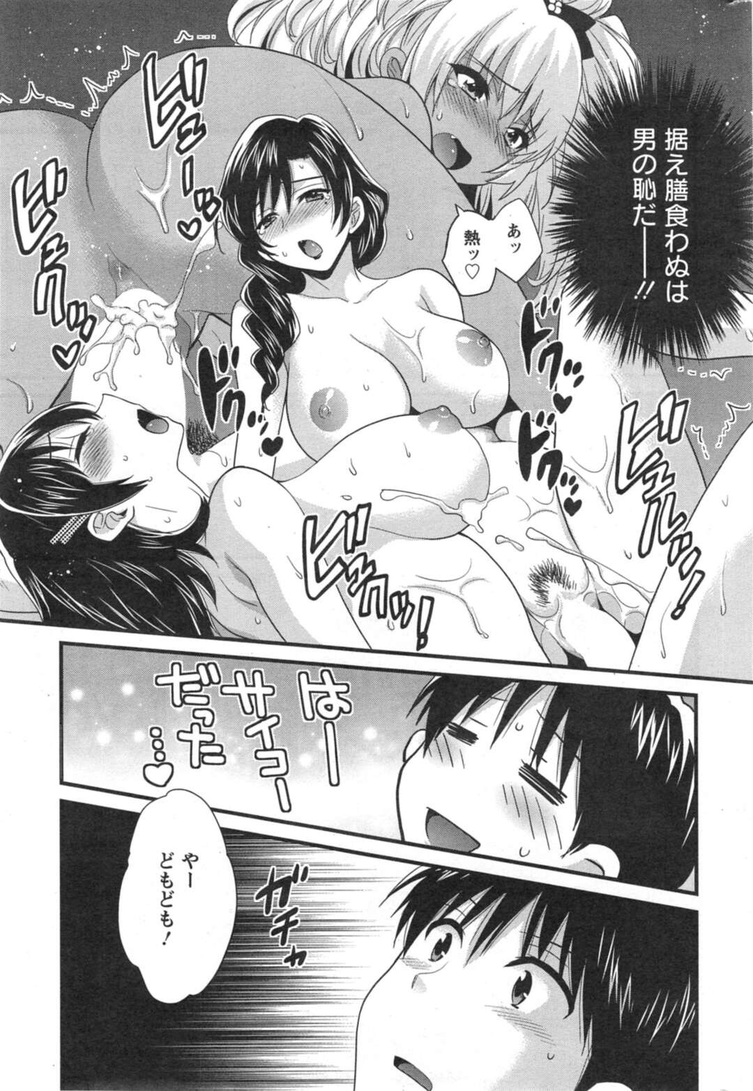 【エロ漫画】ナンパ男からかばってくれたショタを誘惑するエロ水着をきた痴女人妻…4Pで手マンやフェラをしていちゃラブ中出しセックスしちゃう！【ポン貴花田：にーづまお背中流します⑨】