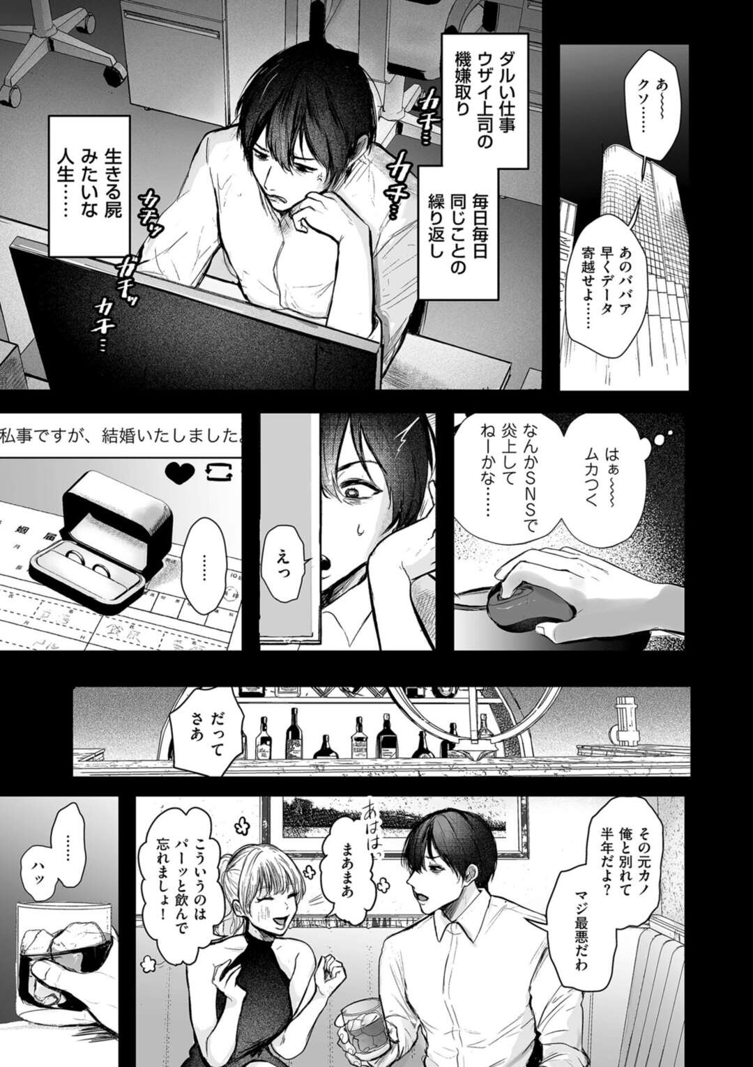 【エロ漫画】ある日突然女体化してしまった男性…キャバクラに転身して高額のお金を手にした彼はお客に犯されクンニをされご奉仕フェラをして無様に中出しセックスされてしまう【しかばねかも：新型!?TSウイルス】