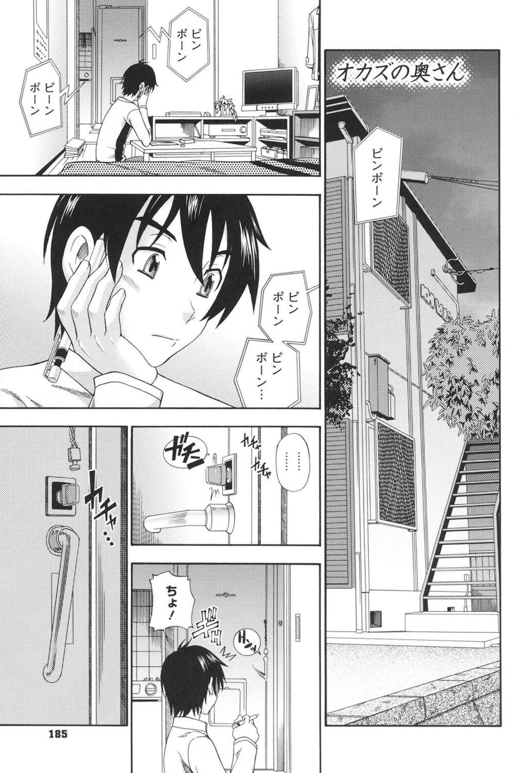 【エロ漫画】【エロ漫画】住人のショタを誘惑しちゃう淫乱管理人のお姉さん…69をしてバックで挿入おねだりをすると連続中出しで絶頂イキしちゃうド変態【フクダーダ】