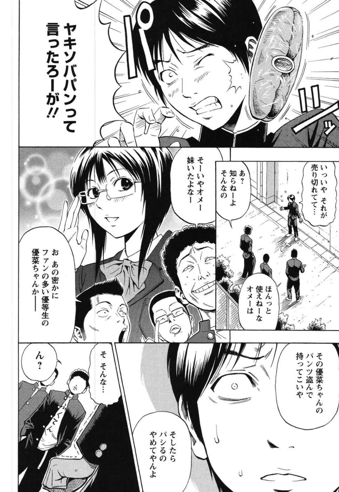 【エロ漫画】兄が大好きなブラコン妹JK…危機から救ってもらった兄にフェラでご奉仕してそのままイチャラブ近親相姦セックスしちゃう【DAIGO：ボクだけのモノ】