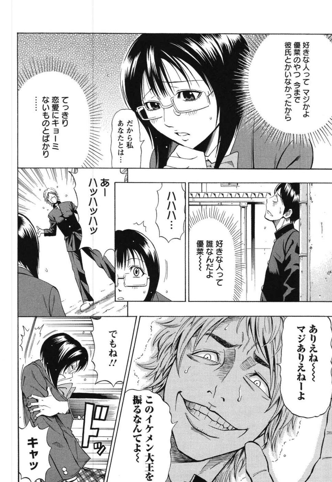 【エロ漫画】兄が大好きなブラコン妹JK…危機から救ってもらった兄にフェラでご奉仕してそのままイチャラブ近親相姦セックスしちゃう【DAIGO：ボクだけのモノ】