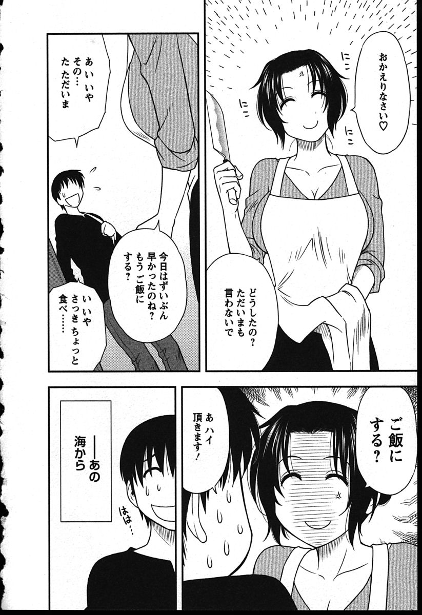 【エロ漫画】他の女の子とエッチしていたのがバレて息子を誘惑しちゃう母親…嫉妬からエッチをおねだりしてしてお風呂で生ハメ挿入して中出しセックスでアクメ堕ちしちゃう【前田千石：ハハカノ 第5話】