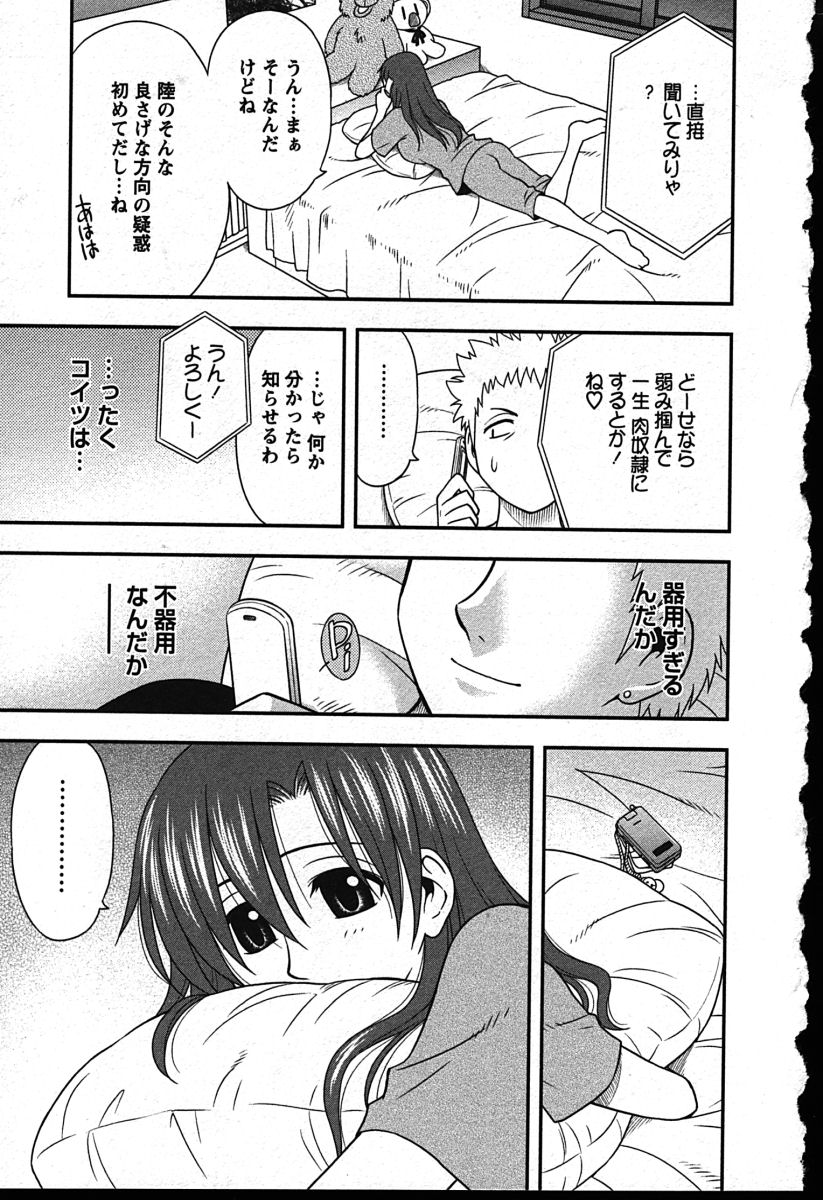 【エロ漫画】他の女の子とエッチしていたのがバレて息子を誘惑しちゃう母親…嫉妬からエッチをおねだりしてしてお風呂で生ハメ挿入して中出しセックスでアクメ堕ちしちゃう【前田千石：ハハカノ 第5話】