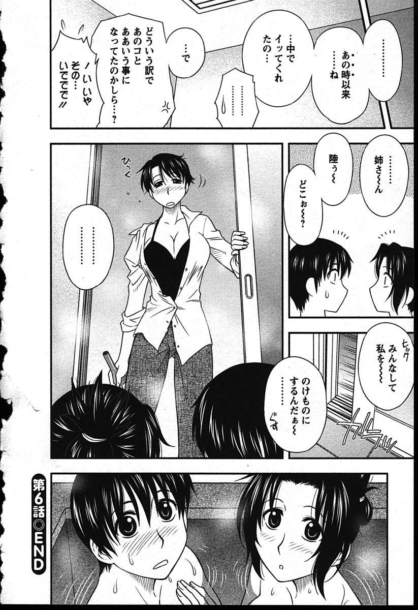 【エロ漫画】他の女の子とエッチしていたのがバレて息子を誘惑しちゃう母親…嫉妬からエッチをおねだりしてしてお風呂で生ハメ挿入して中出しセックスでアクメ堕ちしちゃう【前田千石：ハハカノ 第5話】