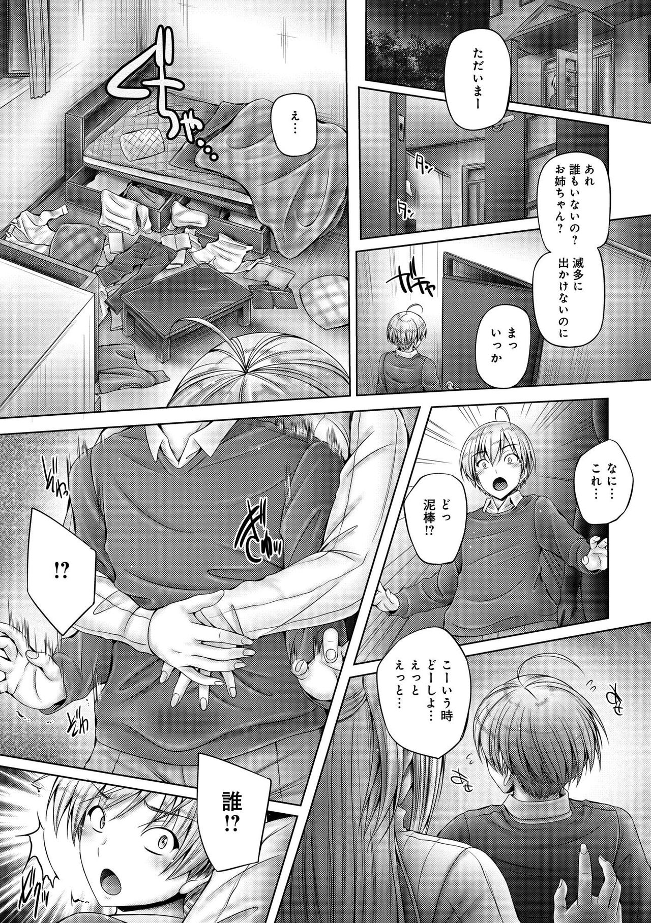 【エロ漫画】弟が大好きでお人形のように可愛がらるお姉ちゃん…彼に耳舐めをしたり手コキで誘惑して騎乗位で生ハメ逆レイプして近親相姦セックスしちゃう【音音：お姉ちゃんのお人形】