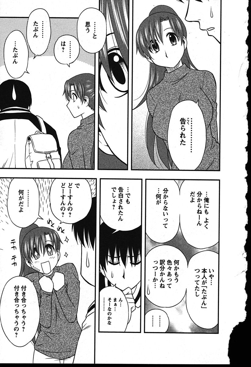 【エロ漫画】夫婦喧嘩で甥っ子に慰めてもらいながら誘惑して逆レイプしちゃう叔母さん…フェラをして興奮した彼女はそのまま騎乗位で生ハメして中出しいちゃラブセックスで是絶頂イキしちゃう【ハハカノ 第7話：前田千石】