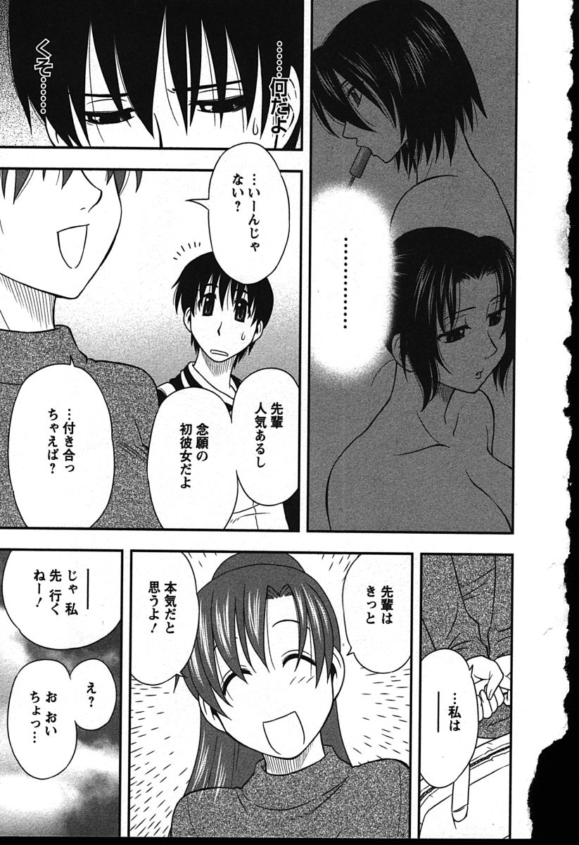 【エロ漫画】夫婦喧嘩で甥っ子に慰めてもらいながら誘惑して逆レイプしちゃう叔母さん…フェラをして興奮した彼女はそのまま騎乗位で生ハメして中出しいちゃラブセックスで是絶頂イキしちゃう【ハハカノ 第7話：前田千石】