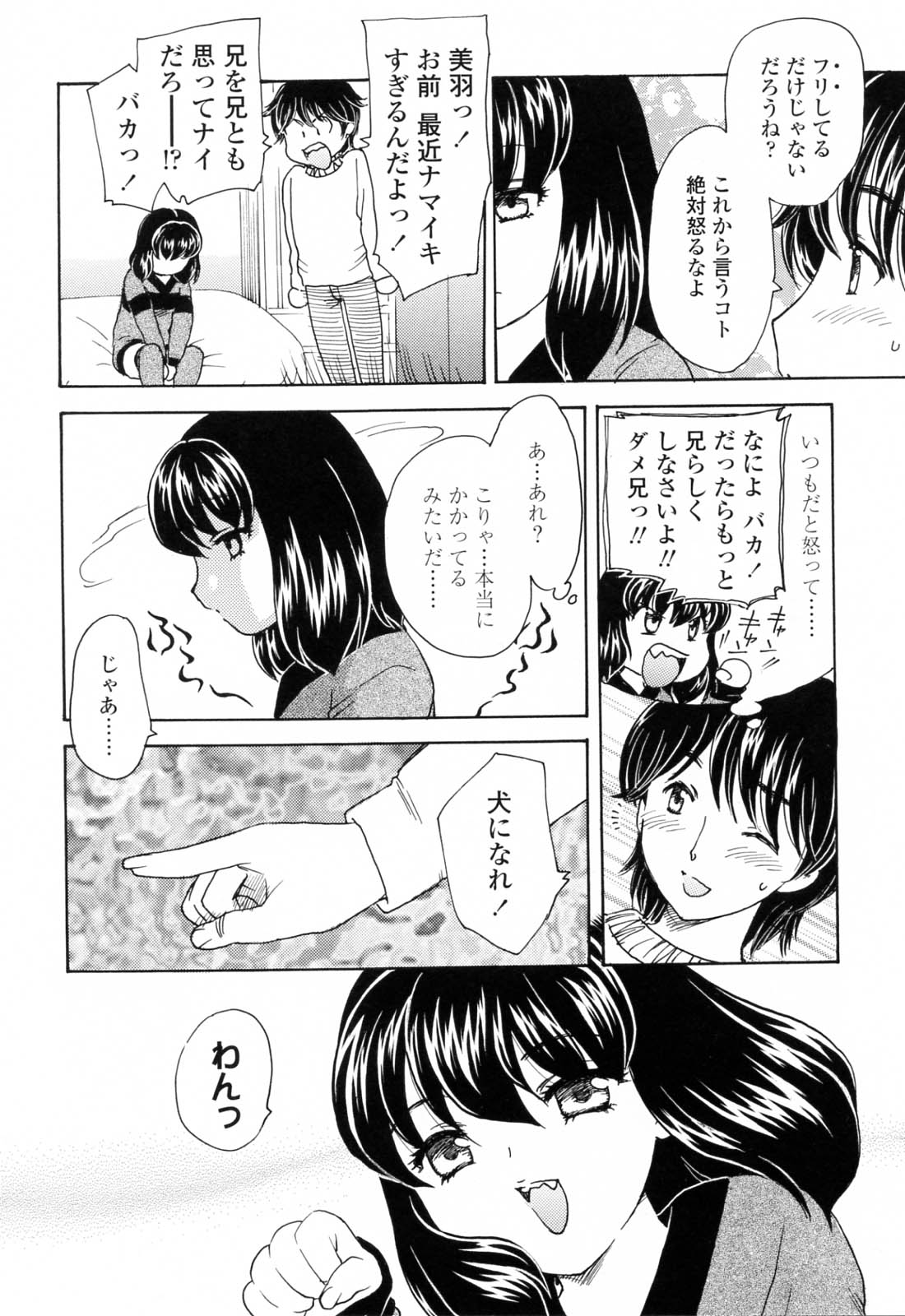 【エロ漫画】兄に催眠のDVDを見せて言いなりになっちゃう生意気な妹…クンニをされ生挿入でトロ顔になると兄に寝取られ性奴隷になっちゃう【飛龍乱：サイミン】