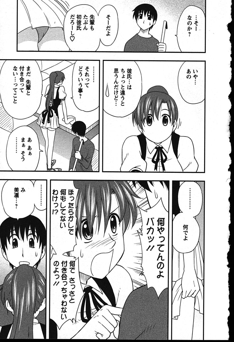 【エロ漫画】本命の母親がいながら彼を誘惑しちゃうお姉さん…彼は背徳感を感じながらも生挿入されてトロ顔でいちゃラブセックスしちゃう【前田千石：ハハカノ 第8話】