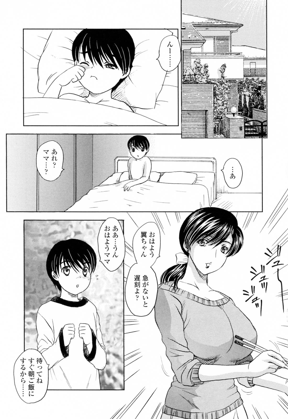 【エロ漫画】こっそり寝込みを襲っちゃう母親…気づいていた息子に仕返しされクンニからバックで生ハメされ近親相姦中出しセックスされちゃう【飛龍乱：MAMAMA-4】