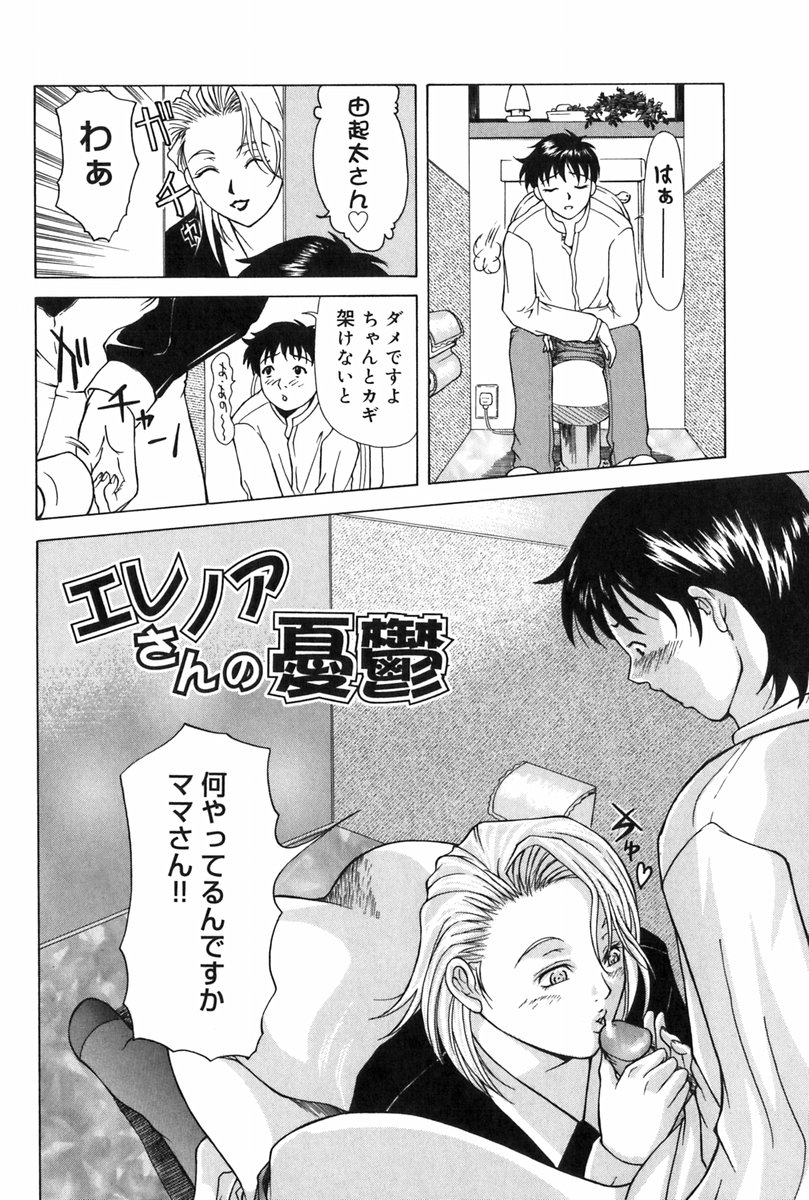 【エロ漫画】彼をこっそり襲っちゃうエレノアの母親…トイレでいきなりフェラしたり寝込みを襲って騎乗位で逆レイプして中出しセックスしちゃう【横山ミチル：エレノアさんの憂鬱】