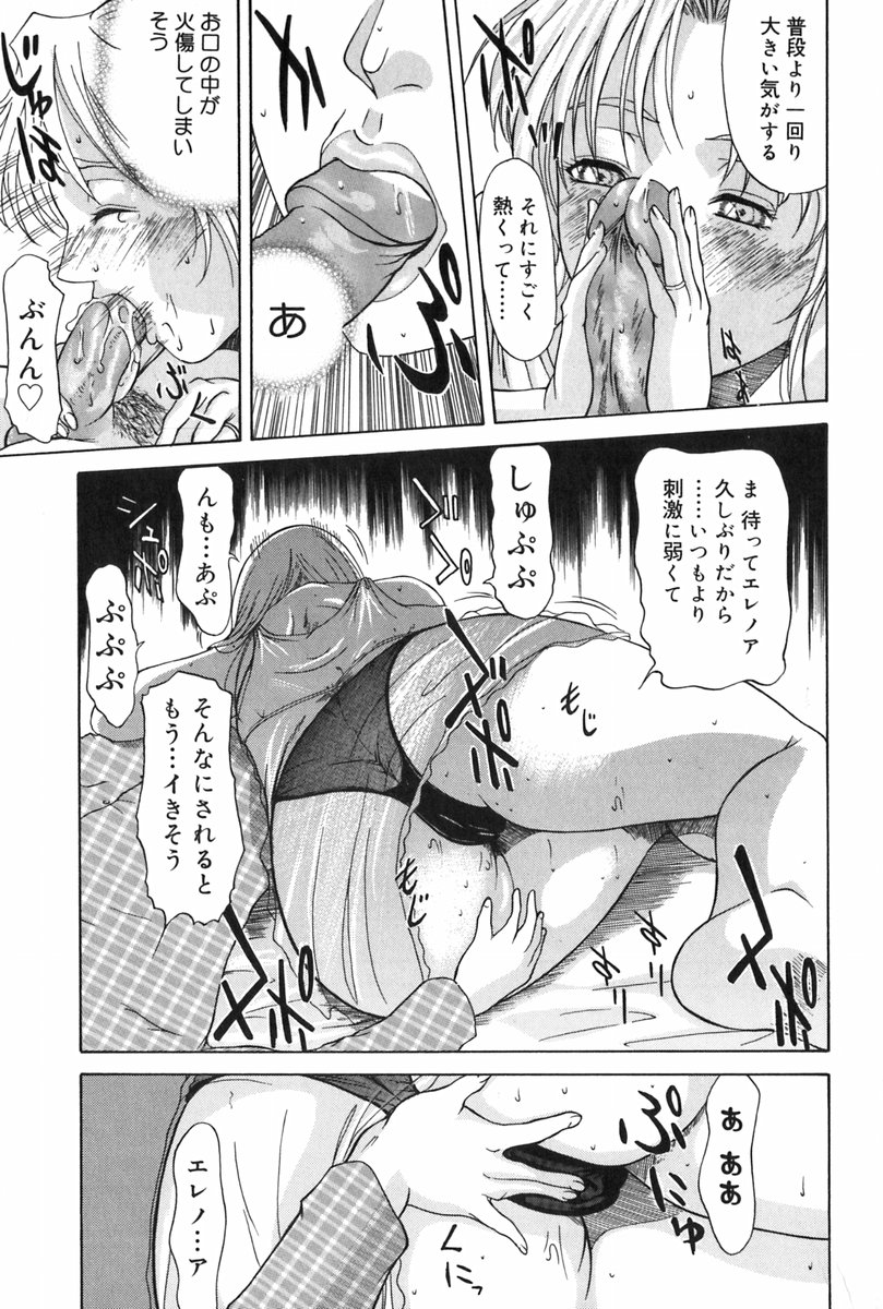 【エロ漫画】彼をこっそり襲っちゃうエレノアの母親…トイレでいきなりフェラしたり寝込みを襲って騎乗位で逆レイプして中出しセックスしちゃう【横山ミチル：エレノアさんの憂鬱】