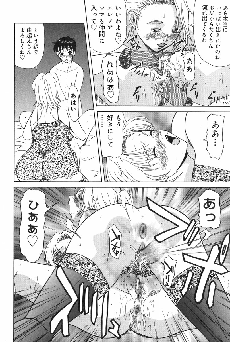 【エロ漫画】彼をこっそり襲っちゃうエレノアの母親…トイレでいきなりフェラしたり寝込みを襲って騎乗位で逆レイプして中出しセックスしちゃう【横山ミチル：エレノアさんの憂鬱】