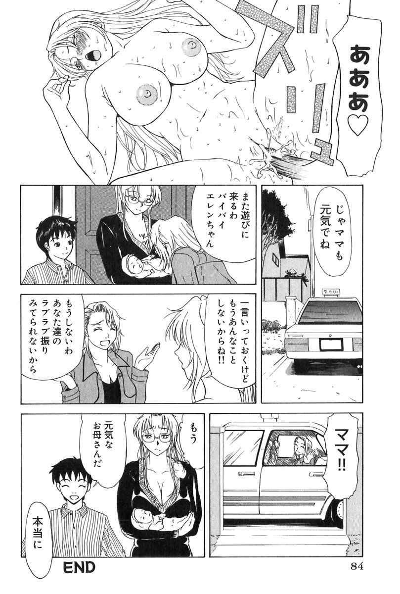 【エロ漫画】彼をこっそり襲っちゃうエレノアの母親…トイレでいきなりフェラしたり寝込みを襲って騎乗位で逆レイプして中出しセックスしちゃう【横山ミチル：エレノアさんの憂鬱】