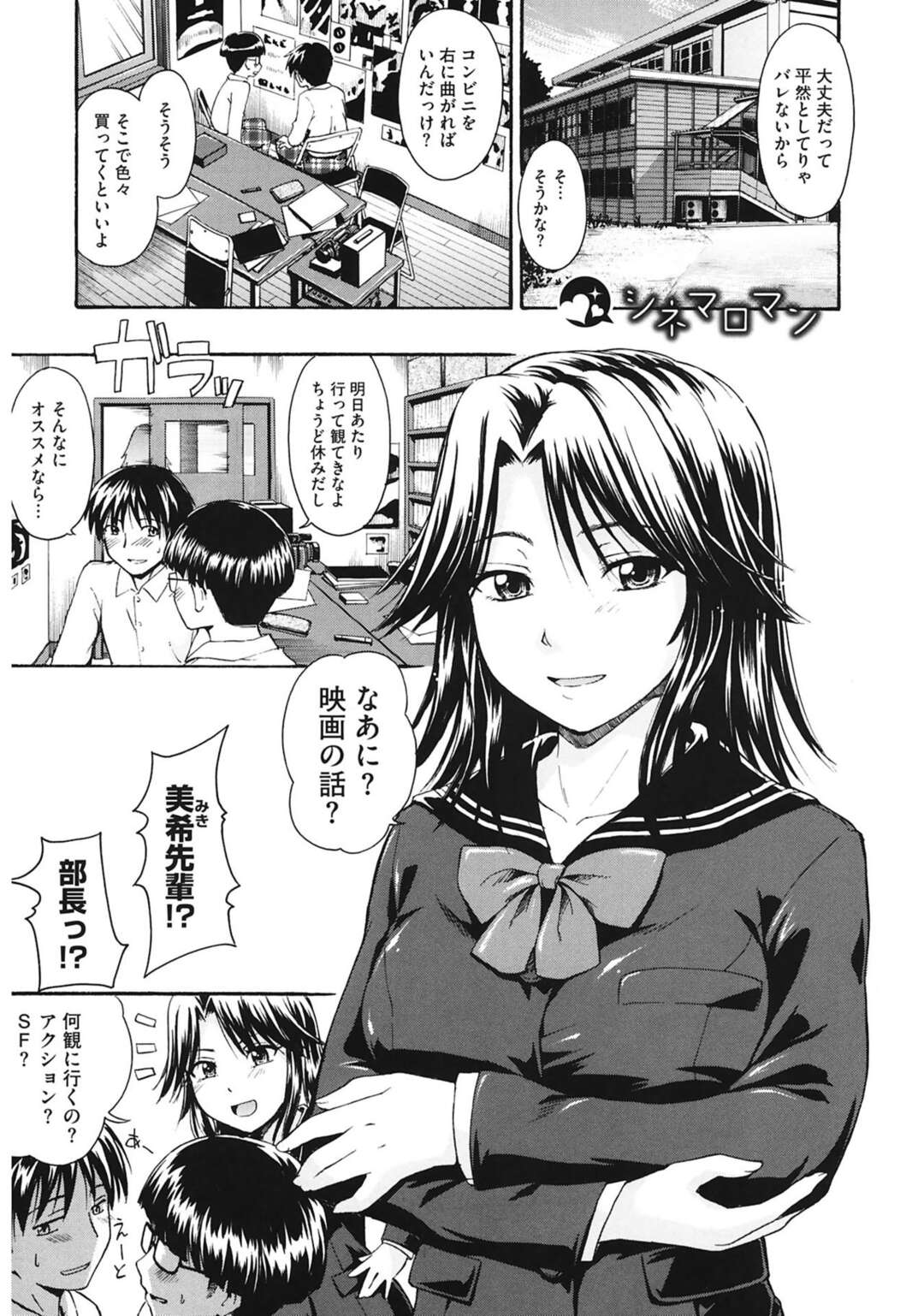 【エロ漫画】バイト先の後輩と遊びにいき成り行きでホテルに入っちゃうメガネの人妻…ご奉仕フェラや生ハメ不倫セックスで快楽堕ちしちゃう！【畠山桃哉：帰郷】