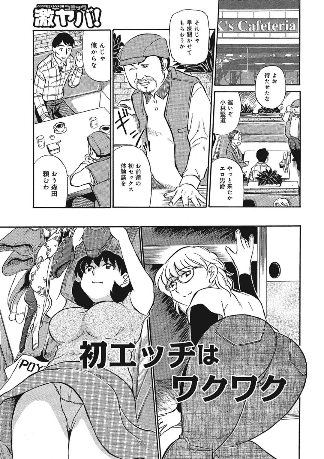 【エロ漫画】憧れの女性の引っ越しを手伝ったら美尻を向けられたので理性飛ばしてお尻にかじりかれるお姉さん…そのままクンニから生挿入され中出しセックスしちゃう【ふじさわたつろー：初エッチはワクワク】