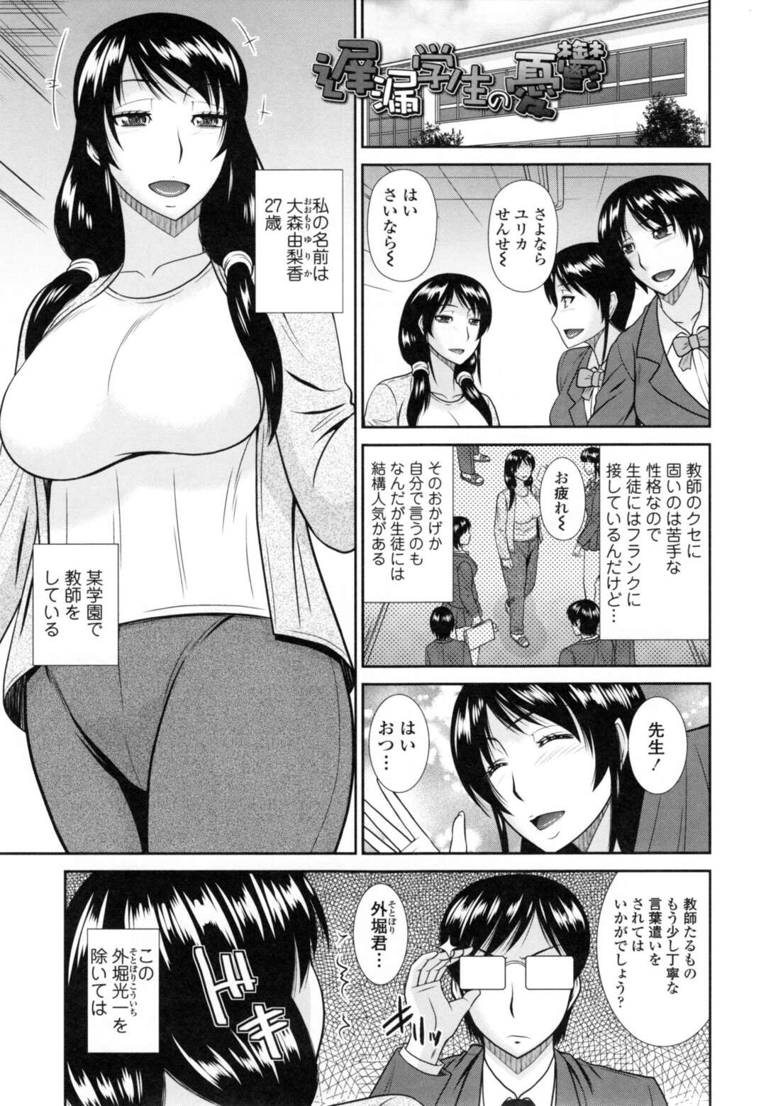 【エロ漫画】なかなか射精できず彼女を満足させられない男子生徒の悩みを解決するためホテルにいくエロカワ女教師…生ハメ濃厚いちゃラブセックスをして中出し調教されちゃう【畠山桃哉：遅漏学生の憂鬱】