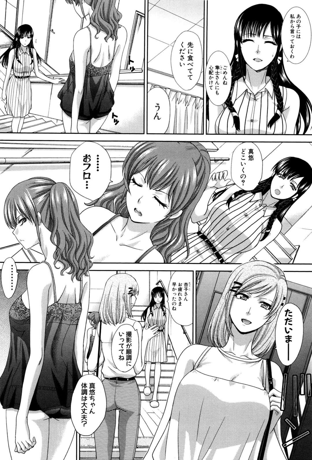 【エロ漫画】仲間外れにされお風呂で拗ねオナニーする義妹…義母がレズプレイで慰めると家族全員で乱交中出しセックスで絶頂アクメ堕ち【板場広し：母ふたり 最終話】