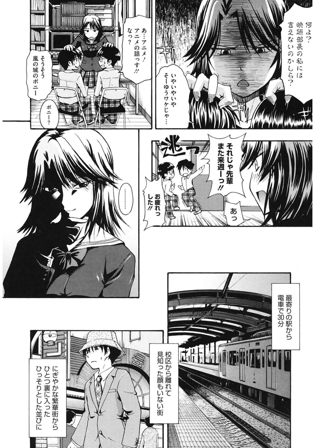 【エロ漫画】バイト先の後輩と遊びにいき成り行きでホテルに入っちゃうメガネの人妻…ご奉仕フェラや生ハメ不倫セックスで快楽堕ちしちゃう！【畠山桃哉：帰郷】