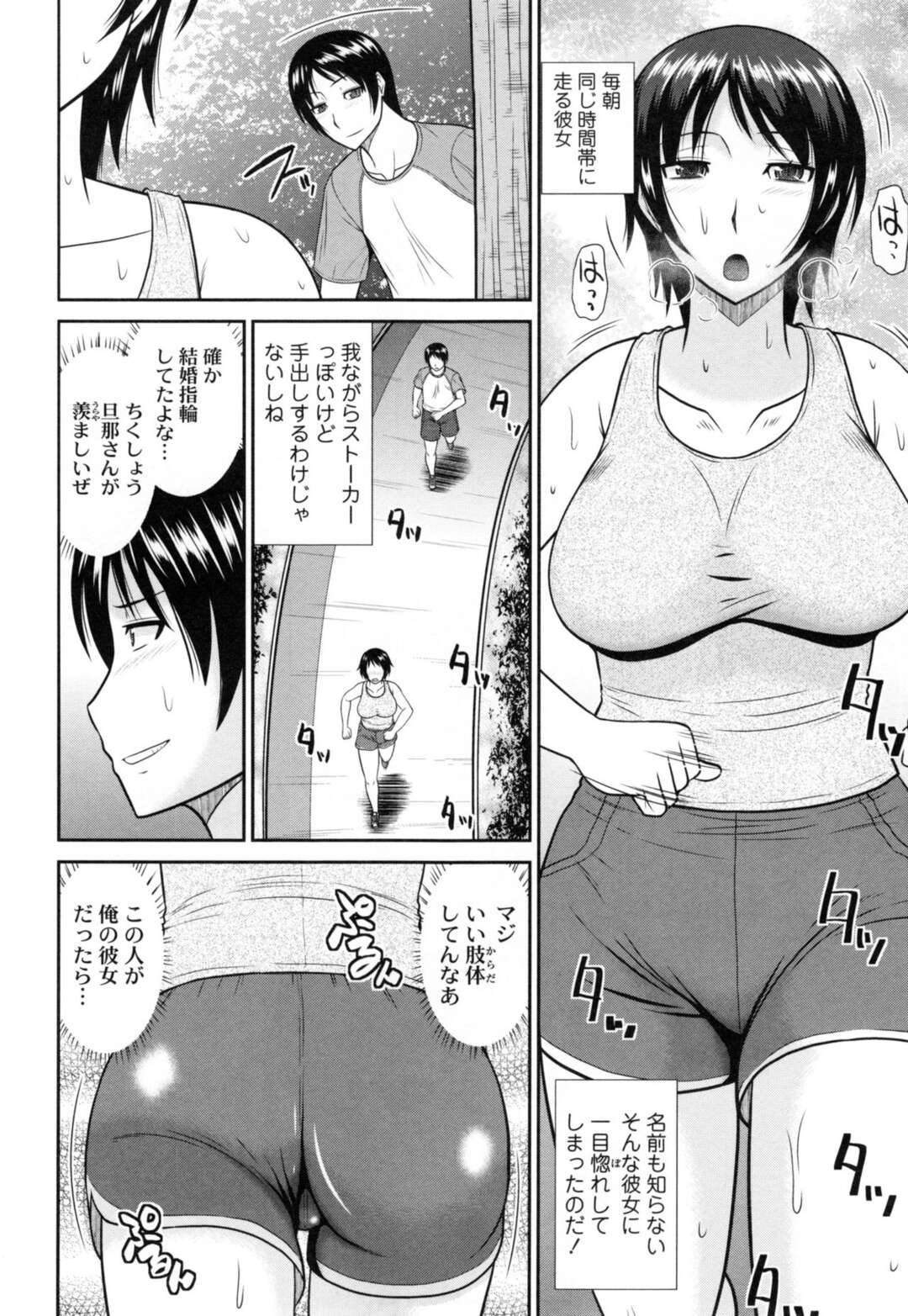 【エロ漫画】ランニングをして汗でおっぱい透けて見えちゃう巨乳人妻…男性が発情して人気のないところに誘惑されて中出しエッチしちゃう！【畠山桃哉：早起きはエッチの予感】